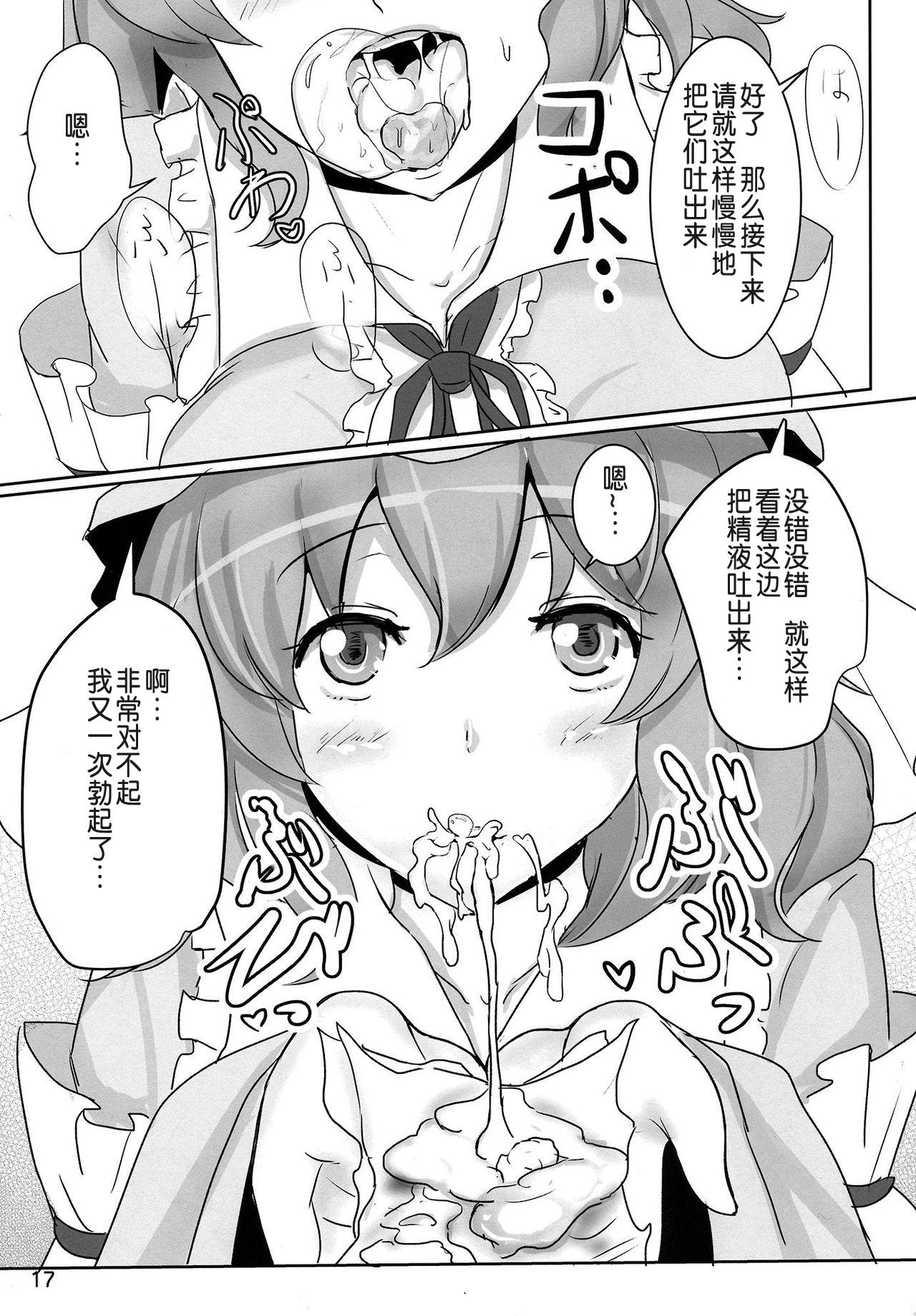 おねがい幽々子さま(例大祭11) [白銀木犀 (ぽし、風籟)]  (東方Project) [中国翻訳](44页)