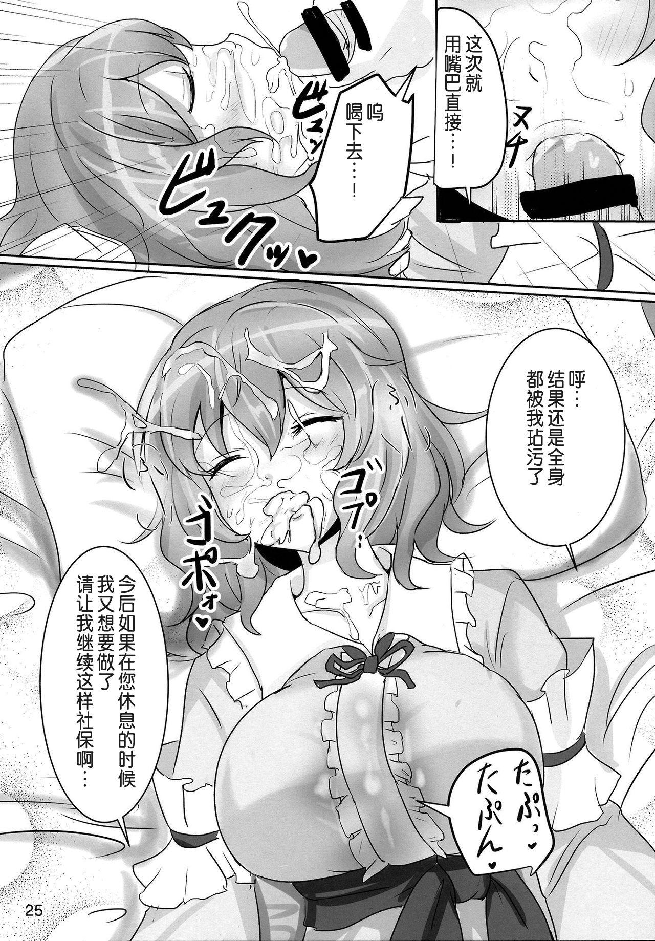 おねがい幽々子さま(例大祭11) [白銀木犀 (ぽし、風籟)]  (東方Project) [中国翻訳](44页)