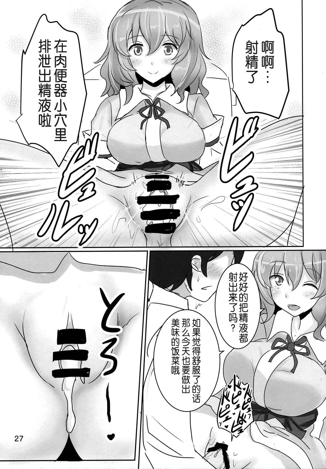 おねがい幽々子さま(例大祭11) [白銀木犀 (ぽし、風籟)]  (東方Project) [中国翻訳](44页)