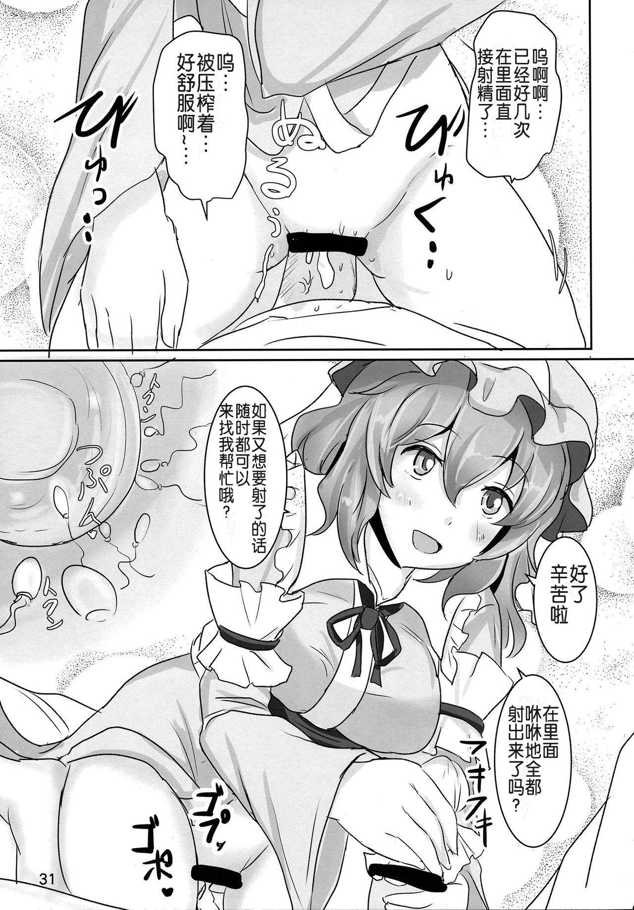 おねがい幽々子さま(例大祭11) [白銀木犀 (ぽし、風籟)]  (東方Project) [中国翻訳](44页)