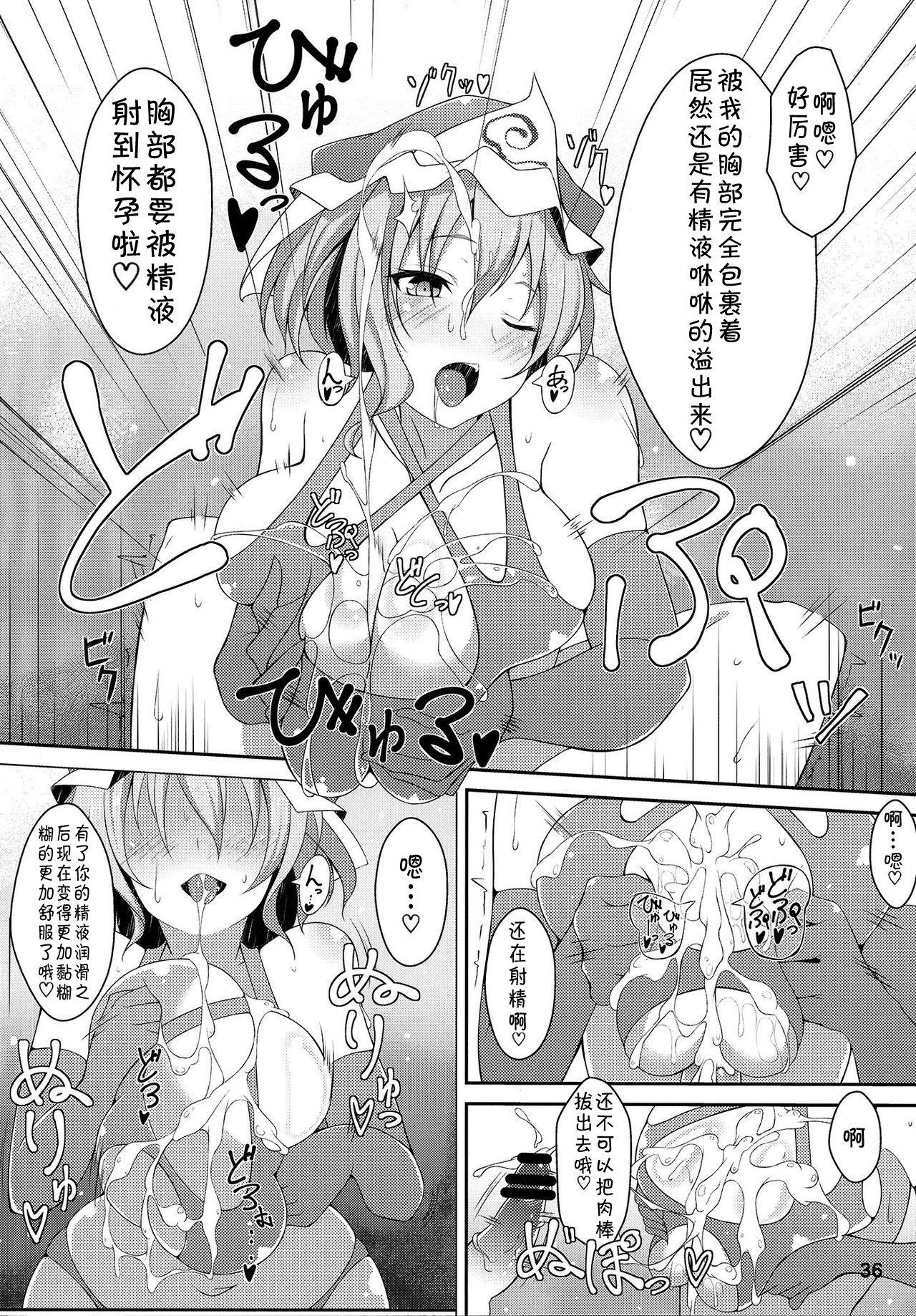 おねがい幽々子さま(例大祭11) [白銀木犀 (ぽし、風籟)]  (東方Project) [中国翻訳](44页)