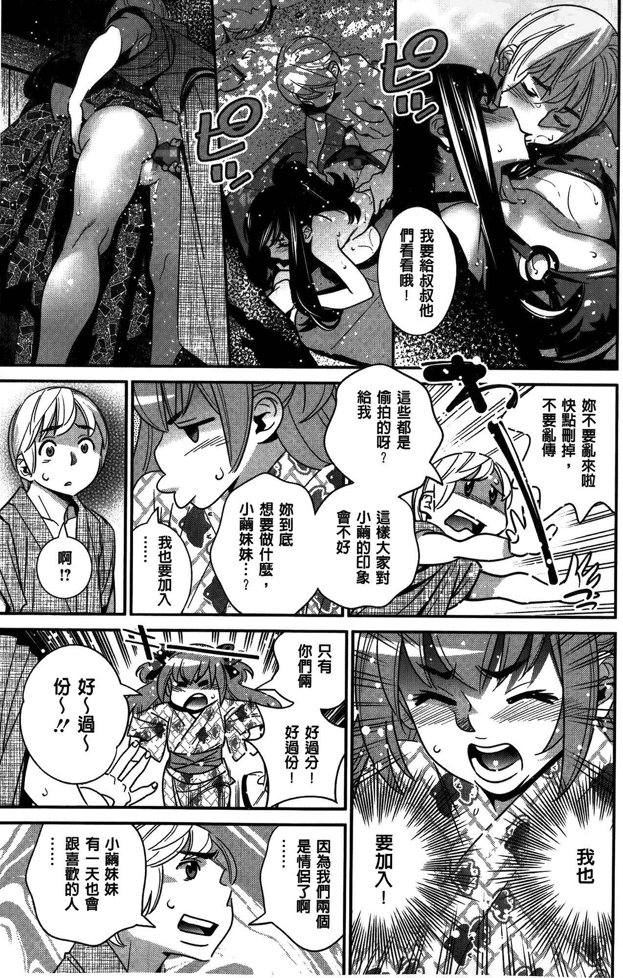 アネマヨ[桂よしひろ]  [中国翻訳](204页)