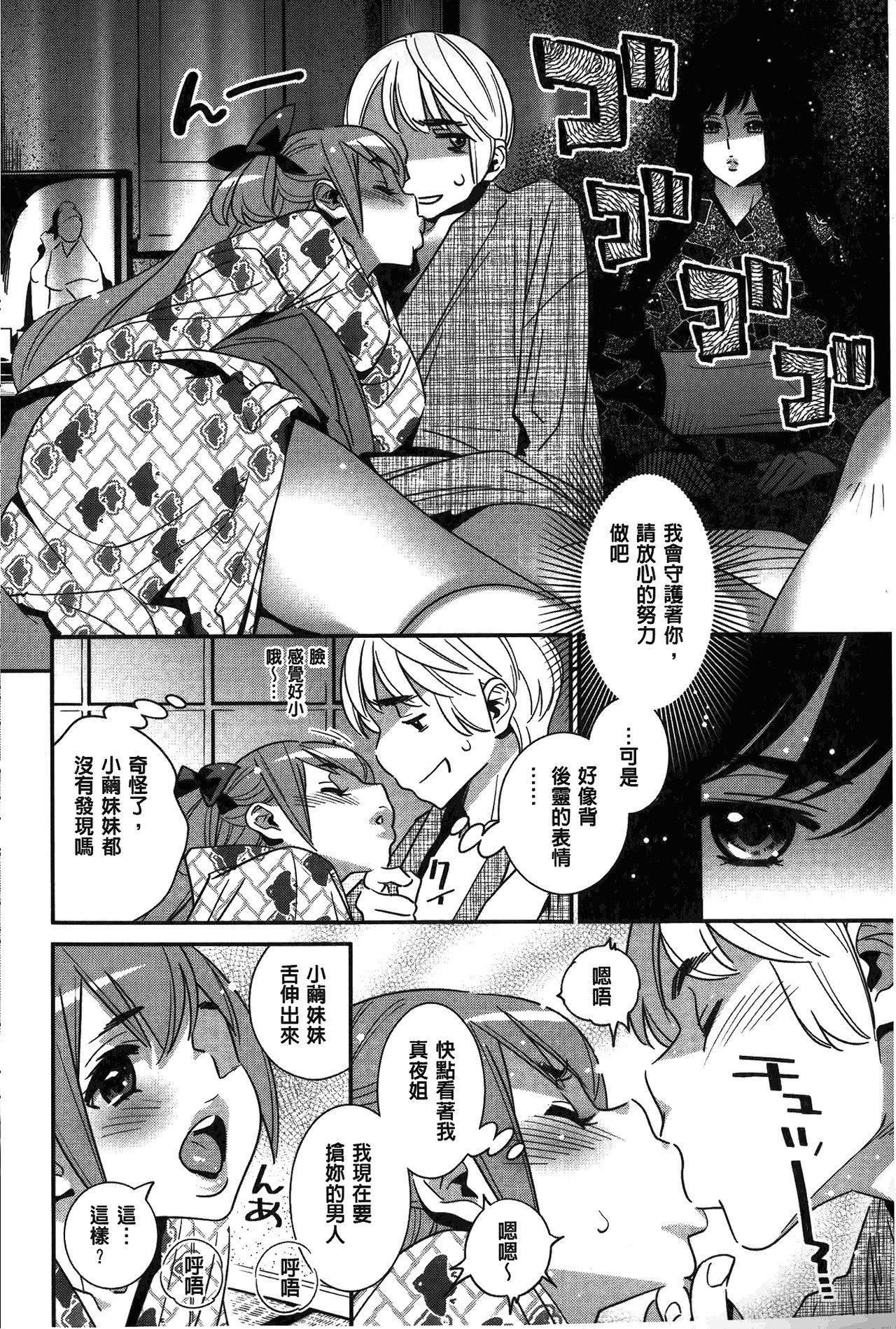 アネマヨ[桂よしひろ]  [中国翻訳](204页)