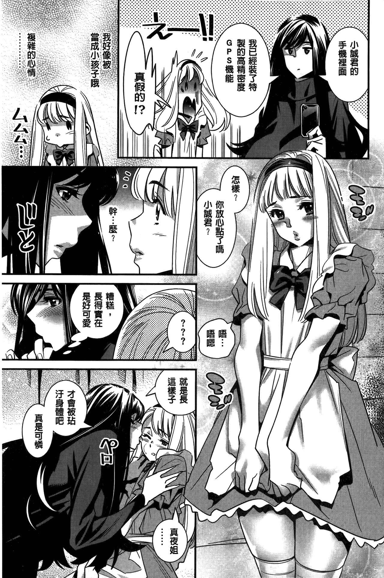 アネマヨ[桂よしひろ]  [中国翻訳](204页)