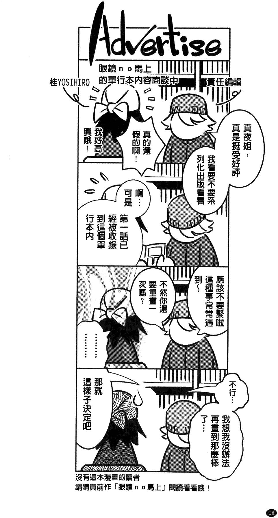 アネマヨ[桂よしひろ]  [中国翻訳](204页)