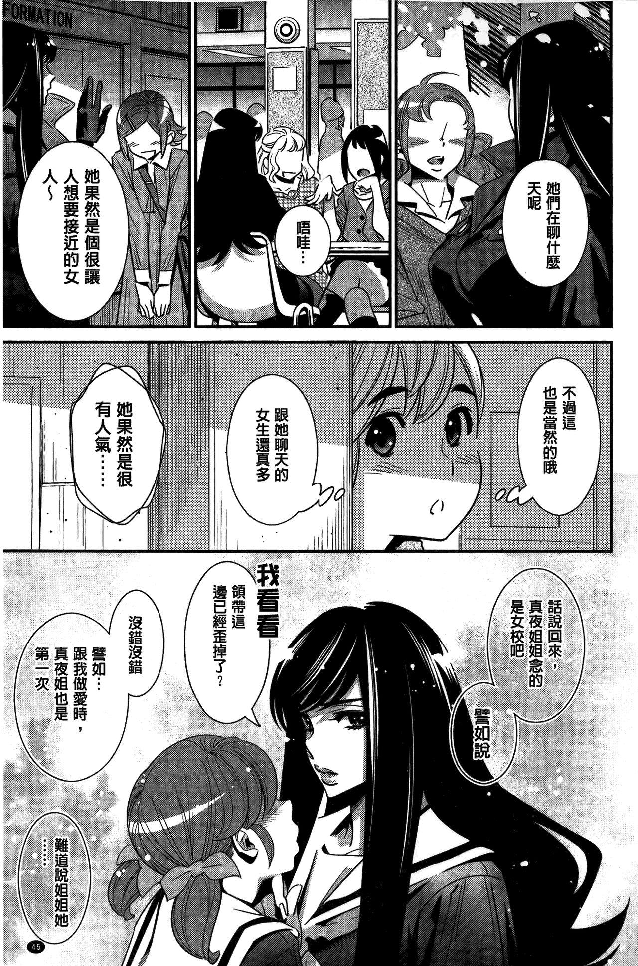 アネマヨ[桂よしひろ]  [中国翻訳](204页)