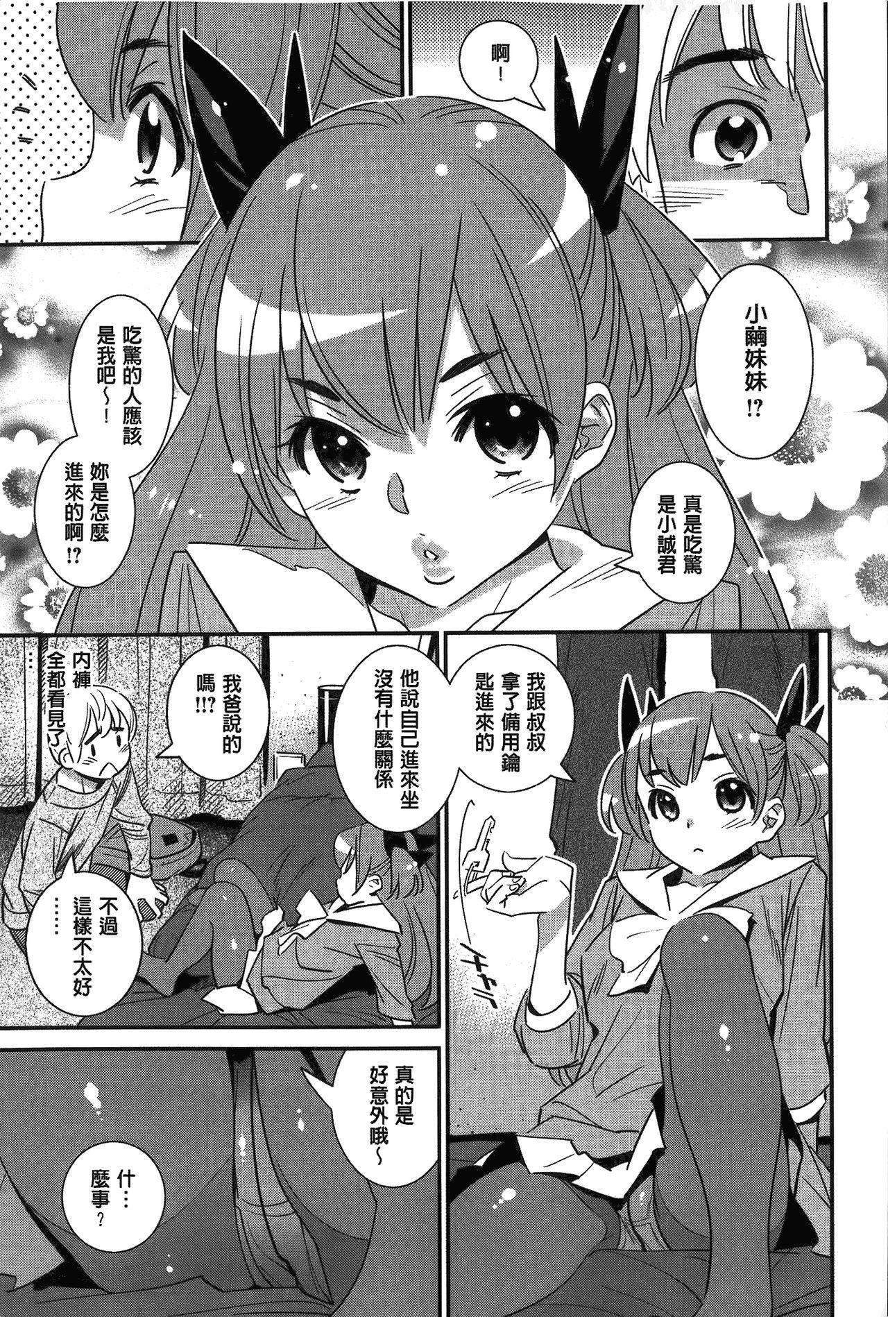 アネマヨ[桂よしひろ]  [中国翻訳](204页)