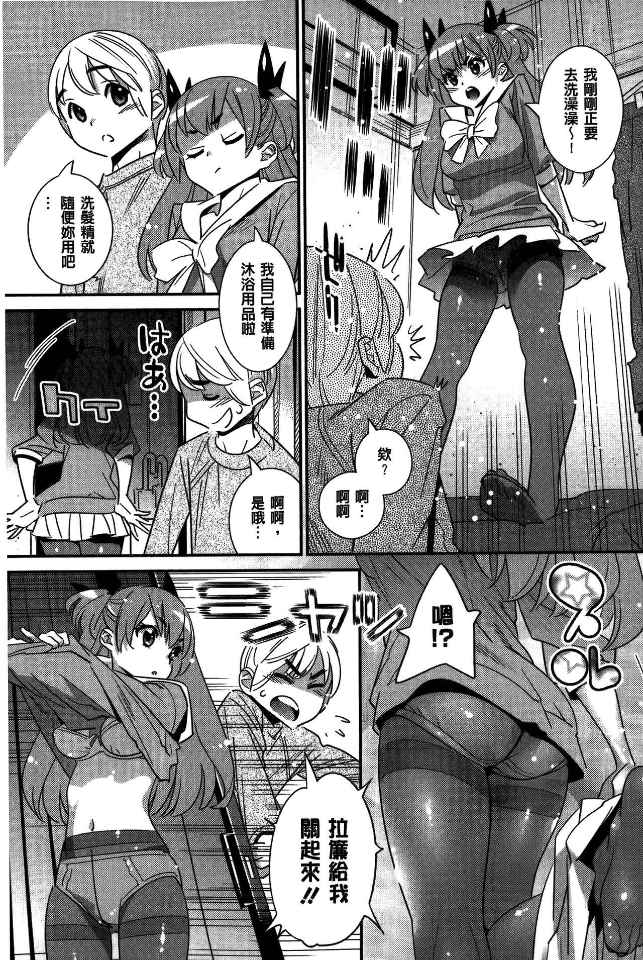 アネマヨ[桂よしひろ]  [中国翻訳](204页)