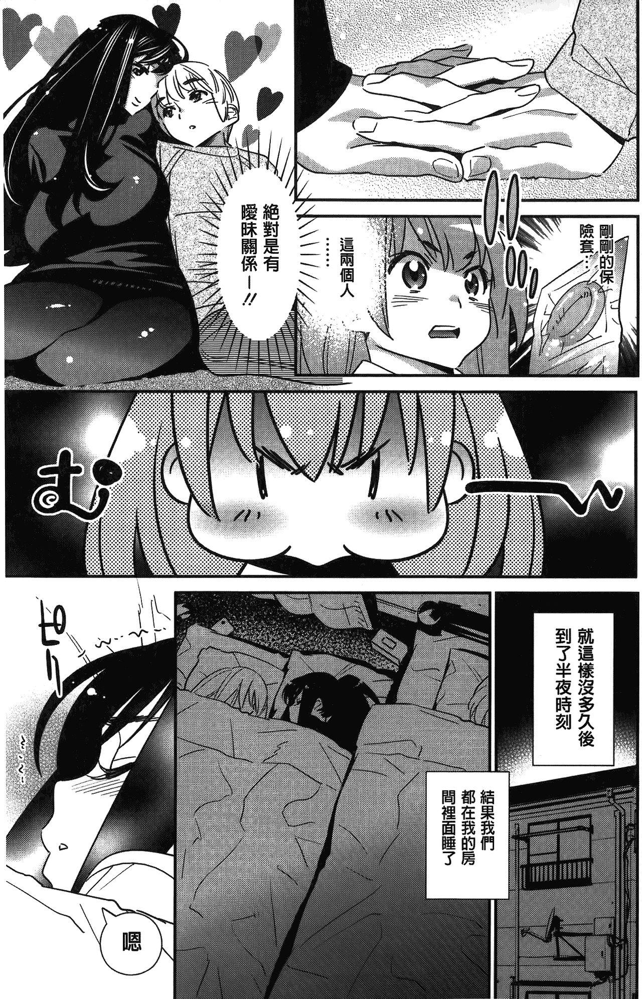 アネマヨ[桂よしひろ]  [中国翻訳](204页)