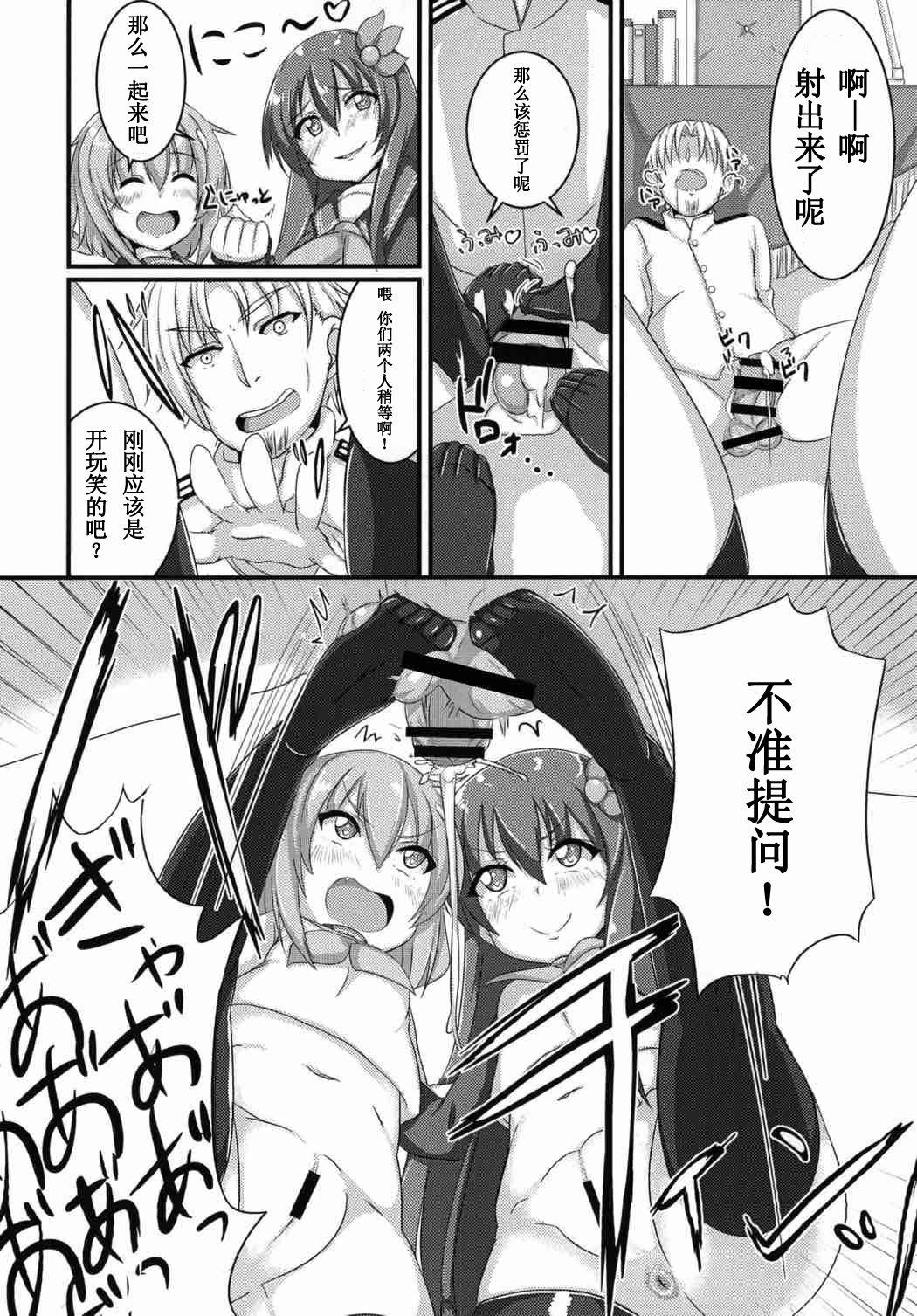 甘やかさないでっ雷ちゃん！[AssistReplayTime (あんじぇりあ)]  (艦隊これくしょん -艦これ-) [中国翻訳] [DL版](20页)