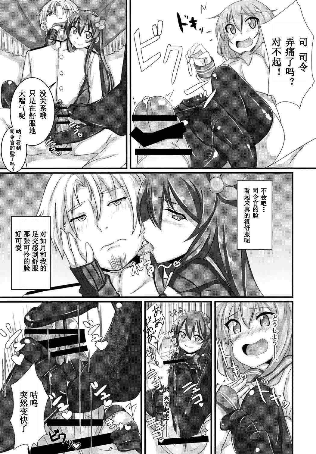 甘やかさないでっ雷ちゃん！[AssistReplayTime (あんじぇりあ)]  (艦隊これくしょん -艦これ-) [中国翻訳] [DL版](20页)