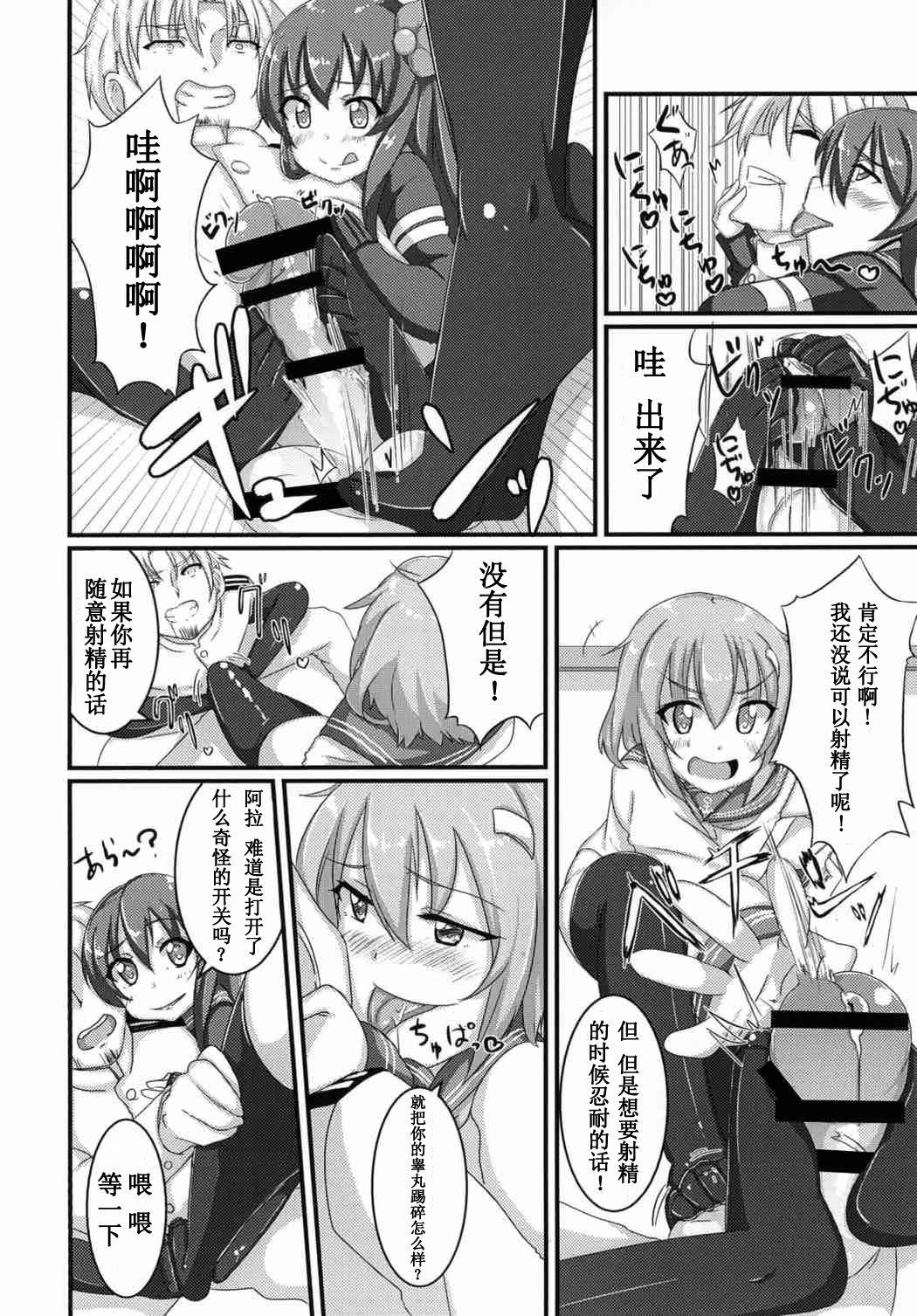 甘やかさないでっ雷ちゃん！[AssistReplayTime (あんじぇりあ)]  (艦隊これくしょん -艦これ-) [中国翻訳] [DL版](20页)