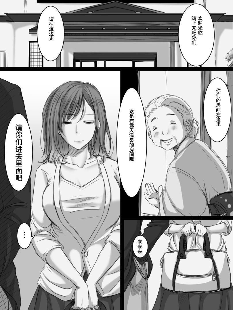 続 堕ちてゆく妻[こくだかや]  -3度目のいってきます- [中国翻訳](39页)