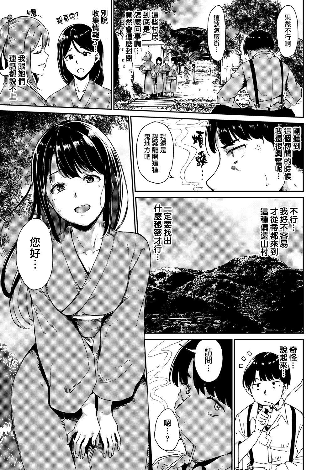 闇憑村 第一夜[あるぷ]  (COMIC アンスリウム 2019年4月号) [中国翻訳] [DL版](27页)