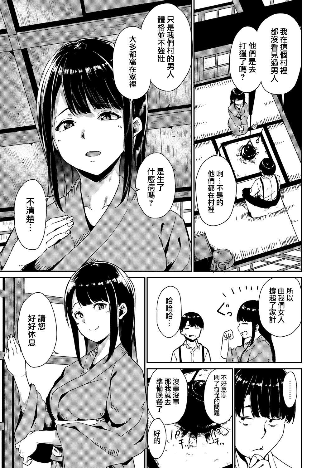 闇憑村 第一夜[あるぷ]  (COMIC アンスリウム 2019年4月号) [中国翻訳] [DL版](27页)