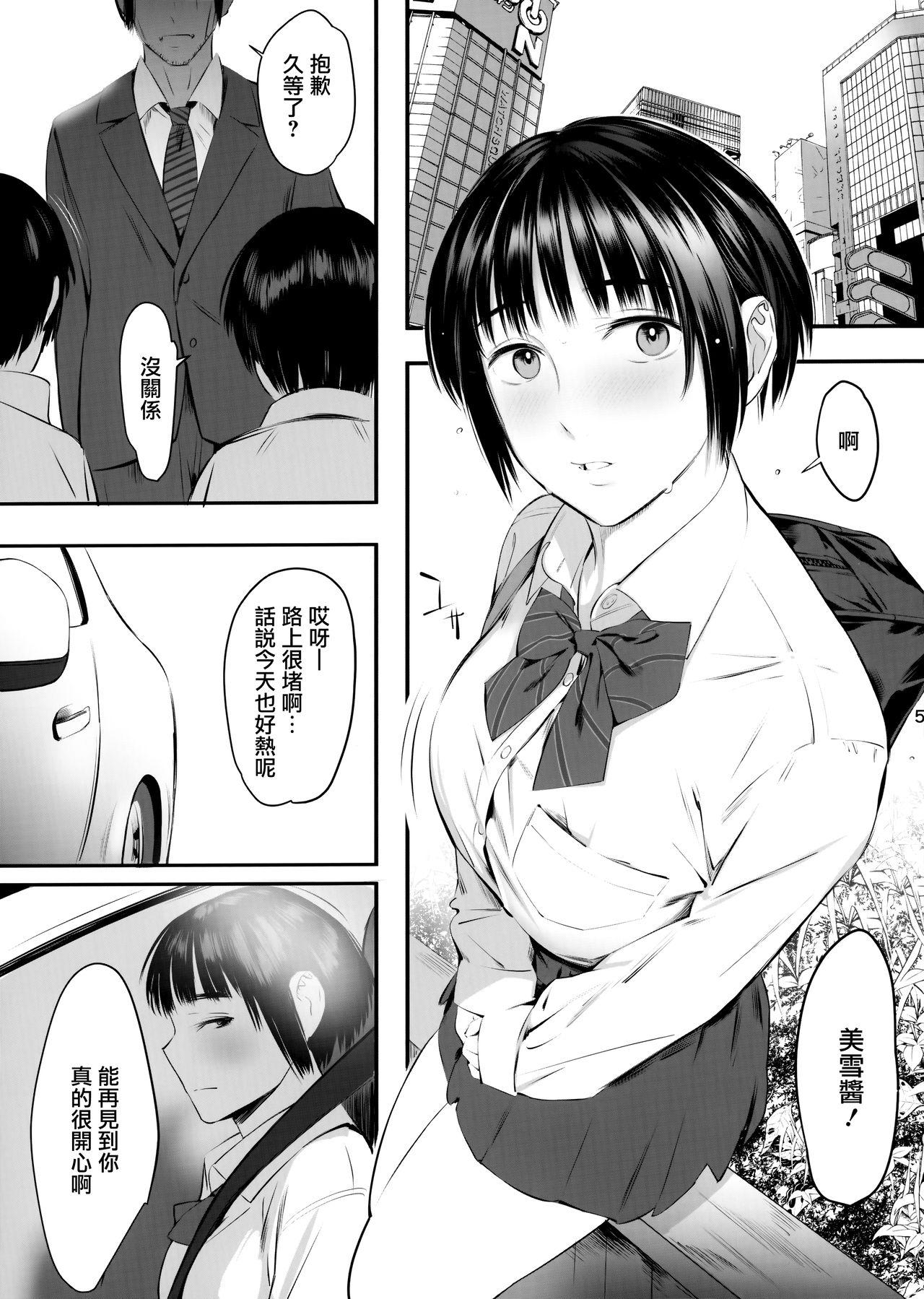 お小遣い稼ぎの甘い声2(C95) [花潜 (兎耳山アキジ)]  [中国翻訳](22页)