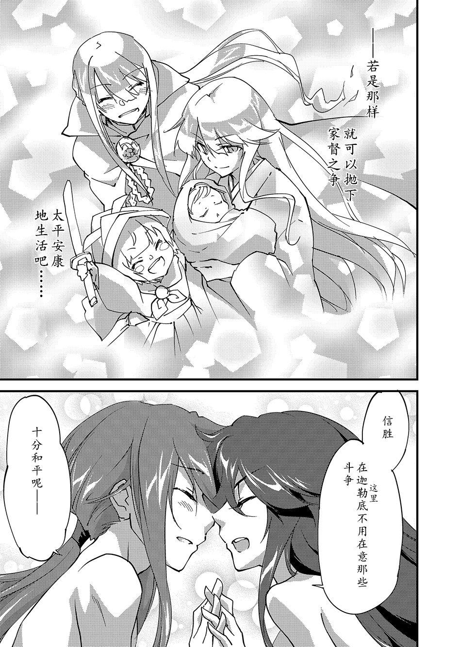 夢幻の如く[森永らむね]  (16页)