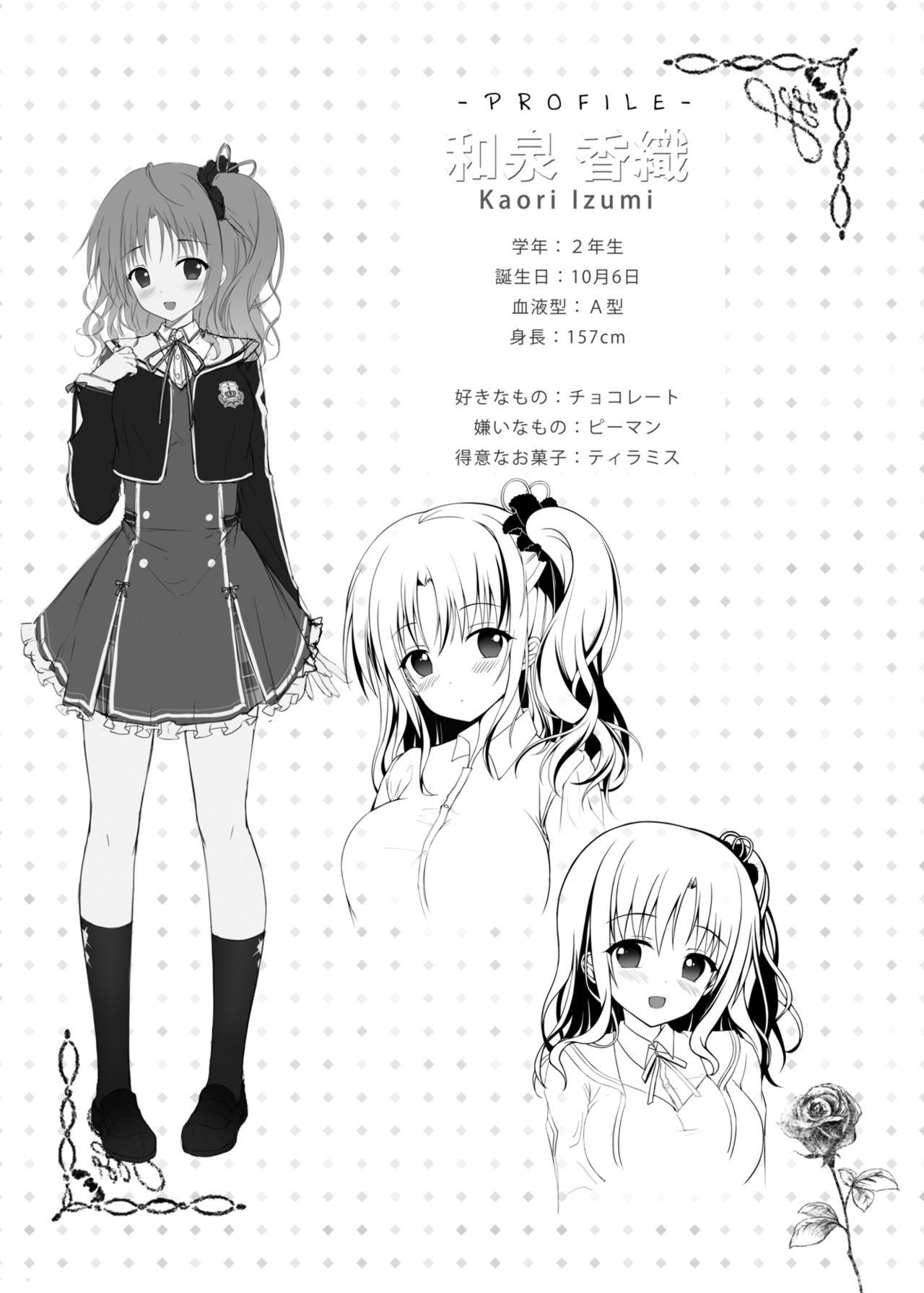 Kaori[TwinBox (花花捲、草草饅)]  [中国翻訳] [DL版](29页)