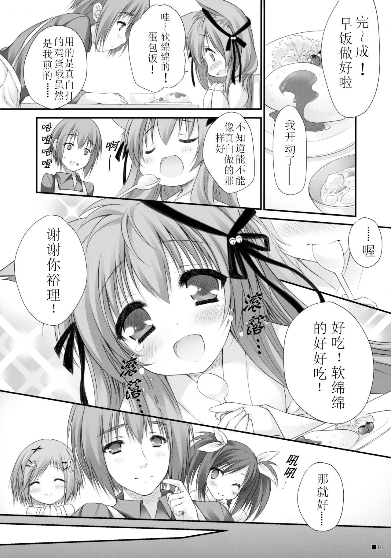 けもみこ(C90) [ZiP (萌木原ふみたけ)]  (タユタマ -Kiss on my Deity-) [中国翻訳](28页)