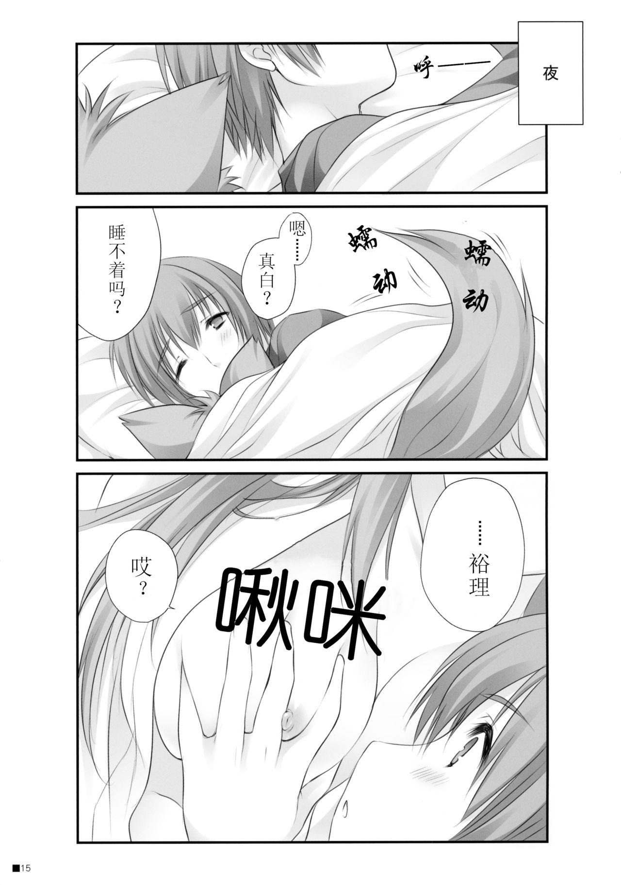 けもみこ(C90) [ZiP (萌木原ふみたけ)]  (タユタマ -Kiss on my Deity-) [中国翻訳](28页)