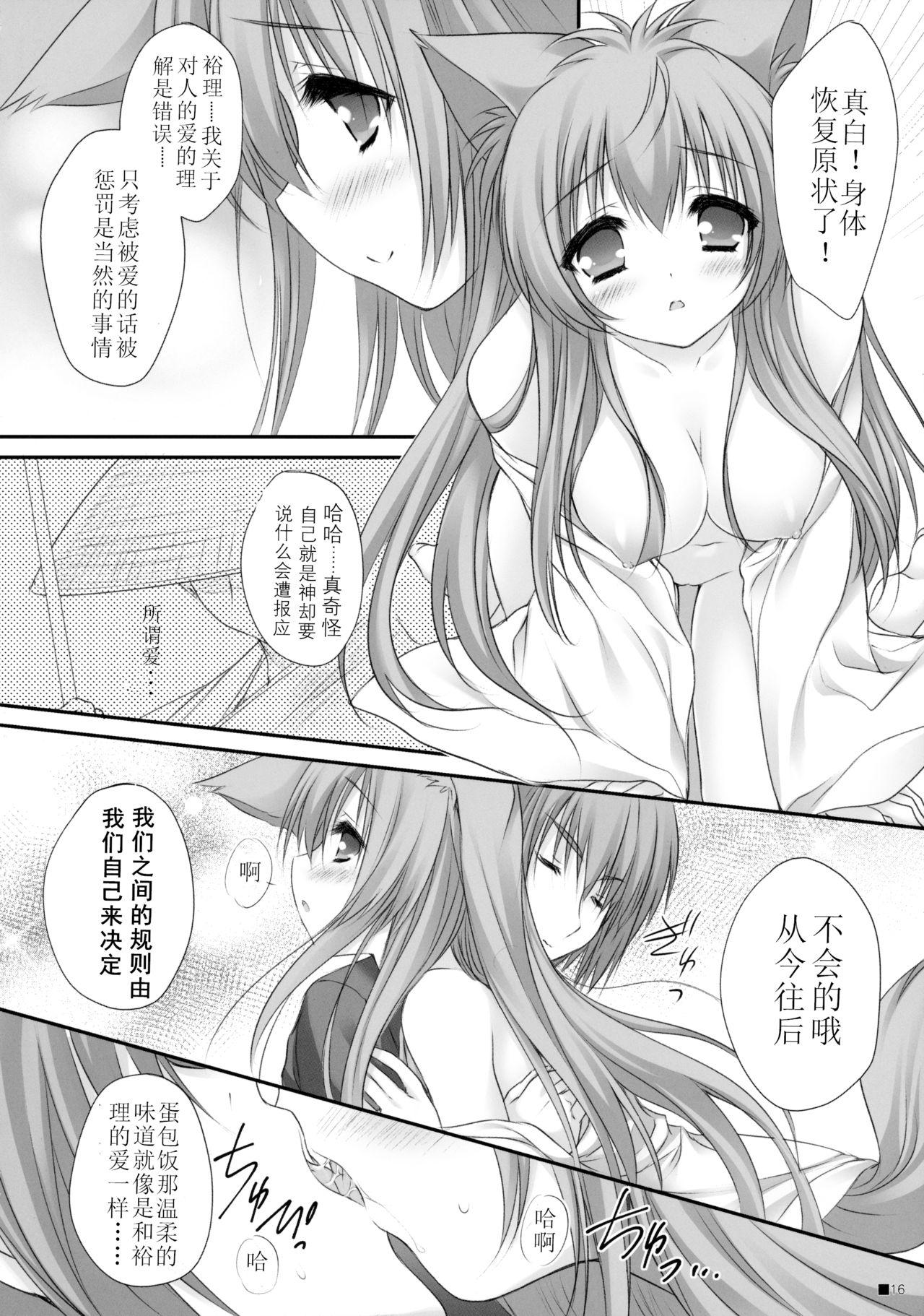 けもみこ(C90) [ZiP (萌木原ふみたけ)]  (タユタマ -Kiss on my Deity-) [中国翻訳](28页)