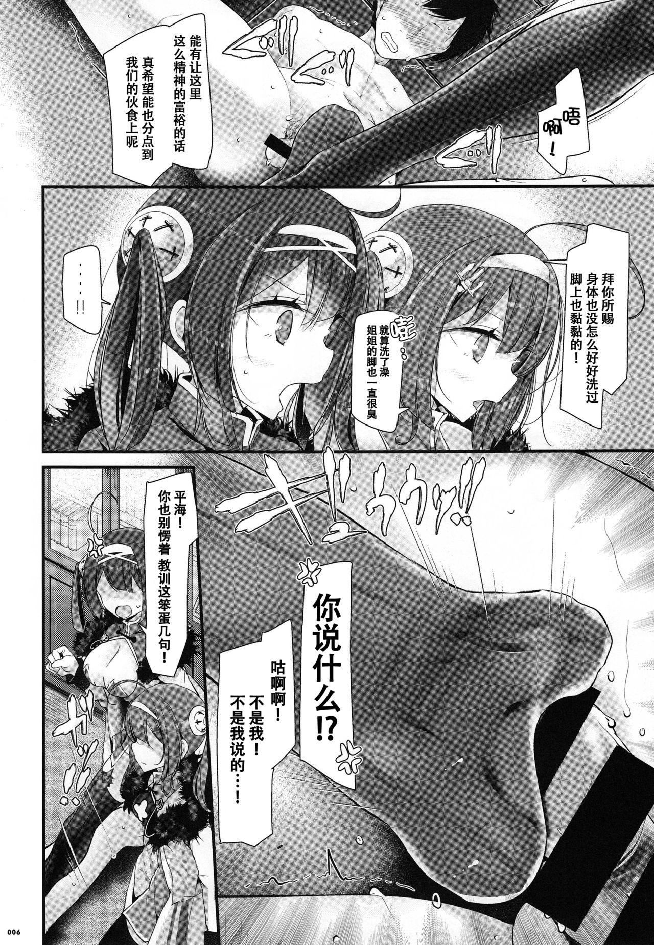 コウカンドゼロ(C94) [嘘つき屋 (大嘘)]  (アズールレーン) [中国翻訳](29页)