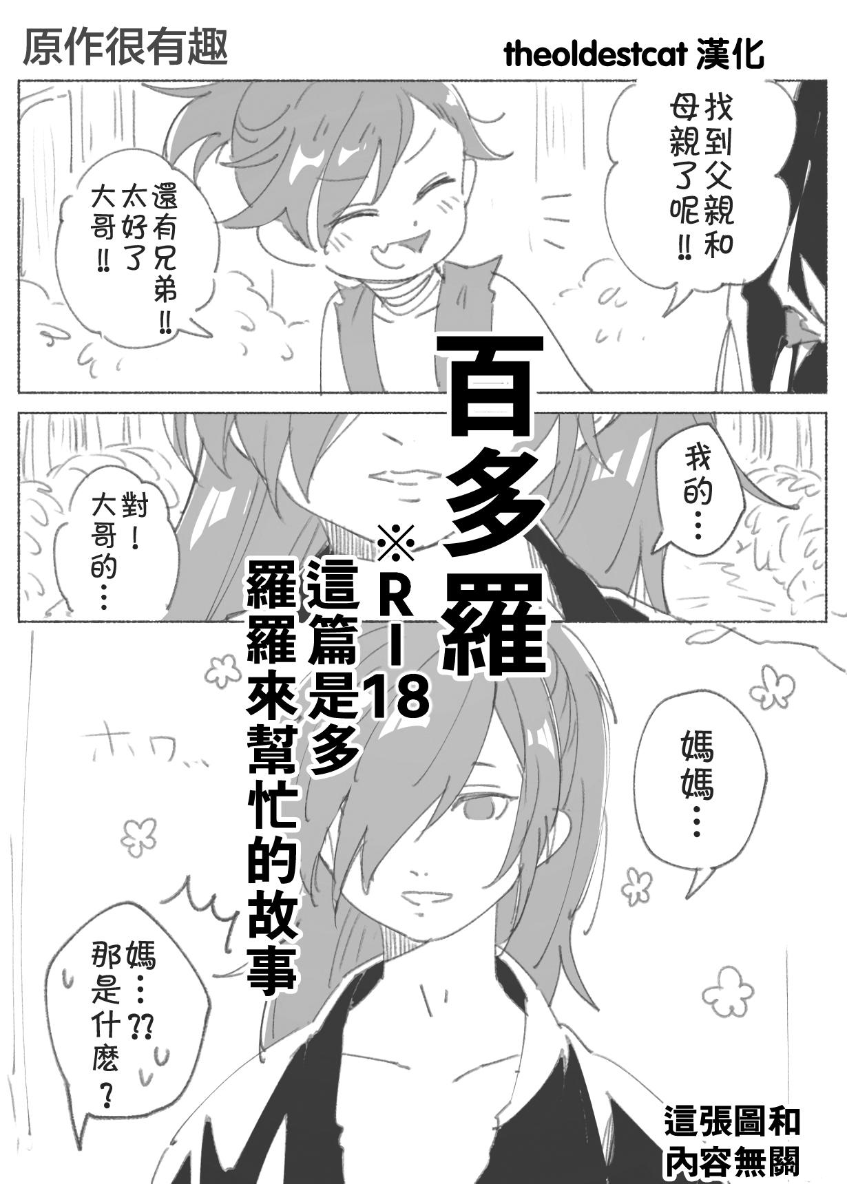 百どろまんが[ちーず子] [中国翻訳](7页)