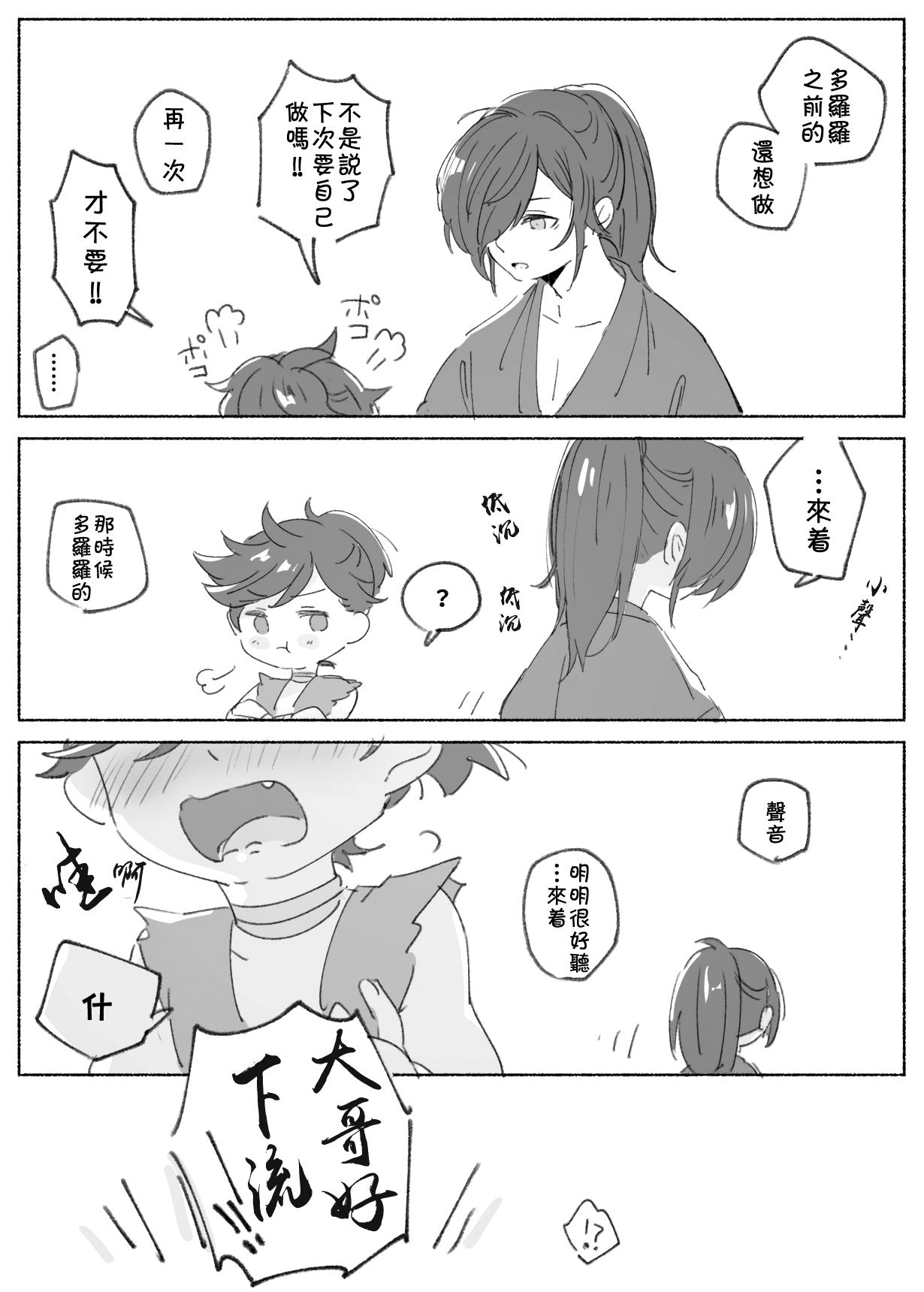 百どろまんが[ちーず子]  [中国翻訳](7页)