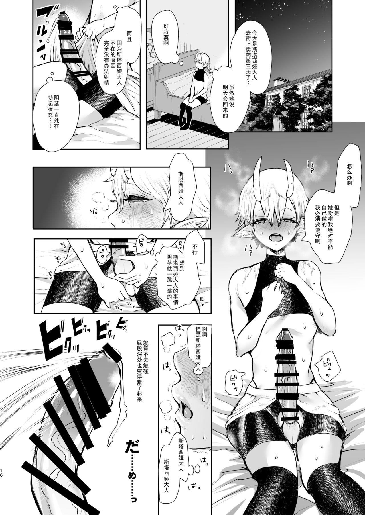 魔女のおねえさんはとても優しい人でした[KNUCKLE HEAD (しょむ)][中国翻訳] [DL版][KNUCKLE HEAD (Shomu)]Majo no Onee-san wa Totemo Yasashii Hito deshita[Chinese] [希望的前方个人汉化] [Digital](26页)