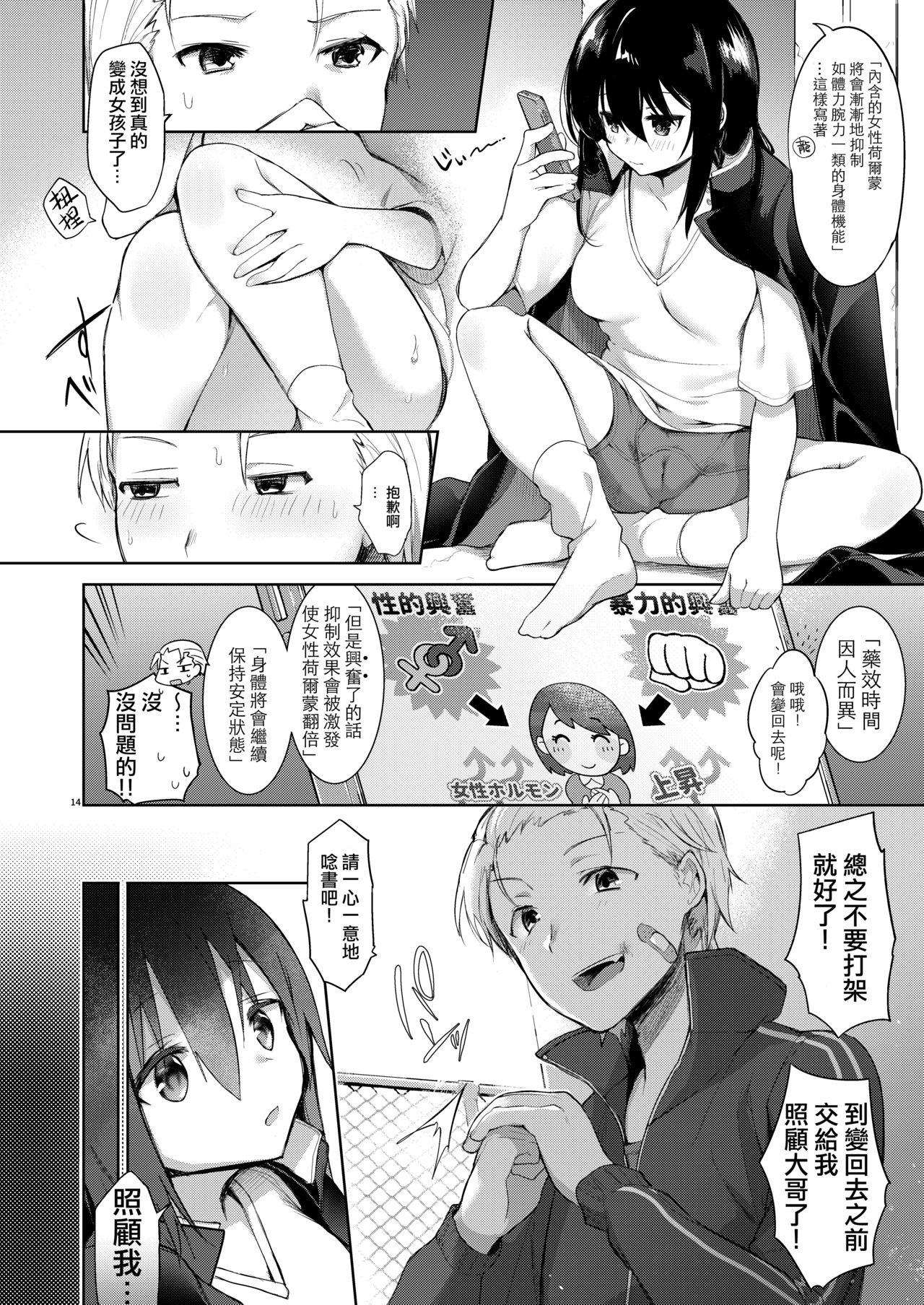 浴衣とレイプとアニキと俺と。 ―完全版―[中性まふまん♀ (栗餅ちづる)]  [中国翻訳] [DL版](72页)