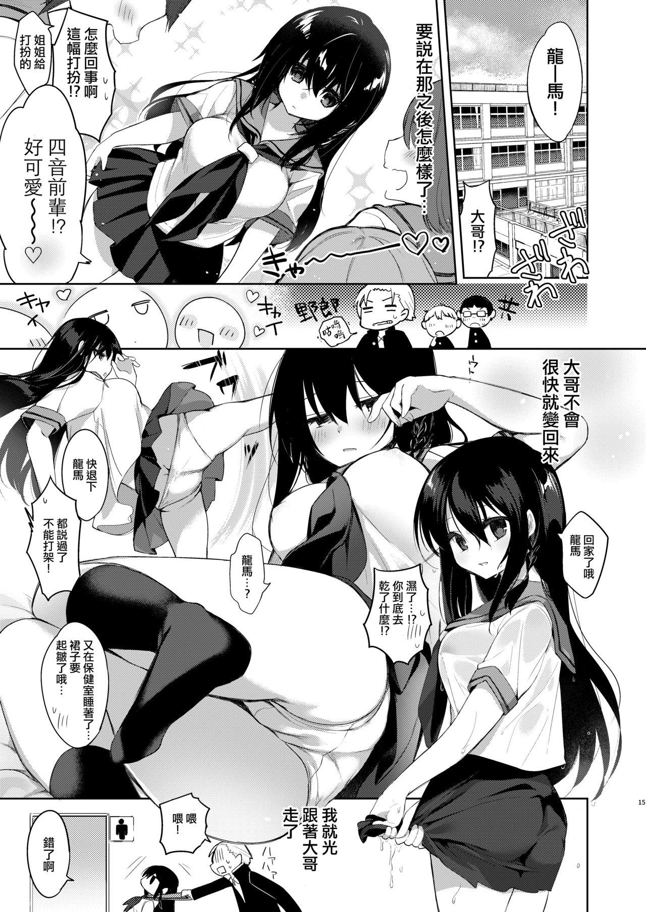 浴衣とレイプとアニキと俺と。 ―完全版―[中性まふまん♀ (栗餅ちづる)]  [中国翻訳] [DL版](72页)