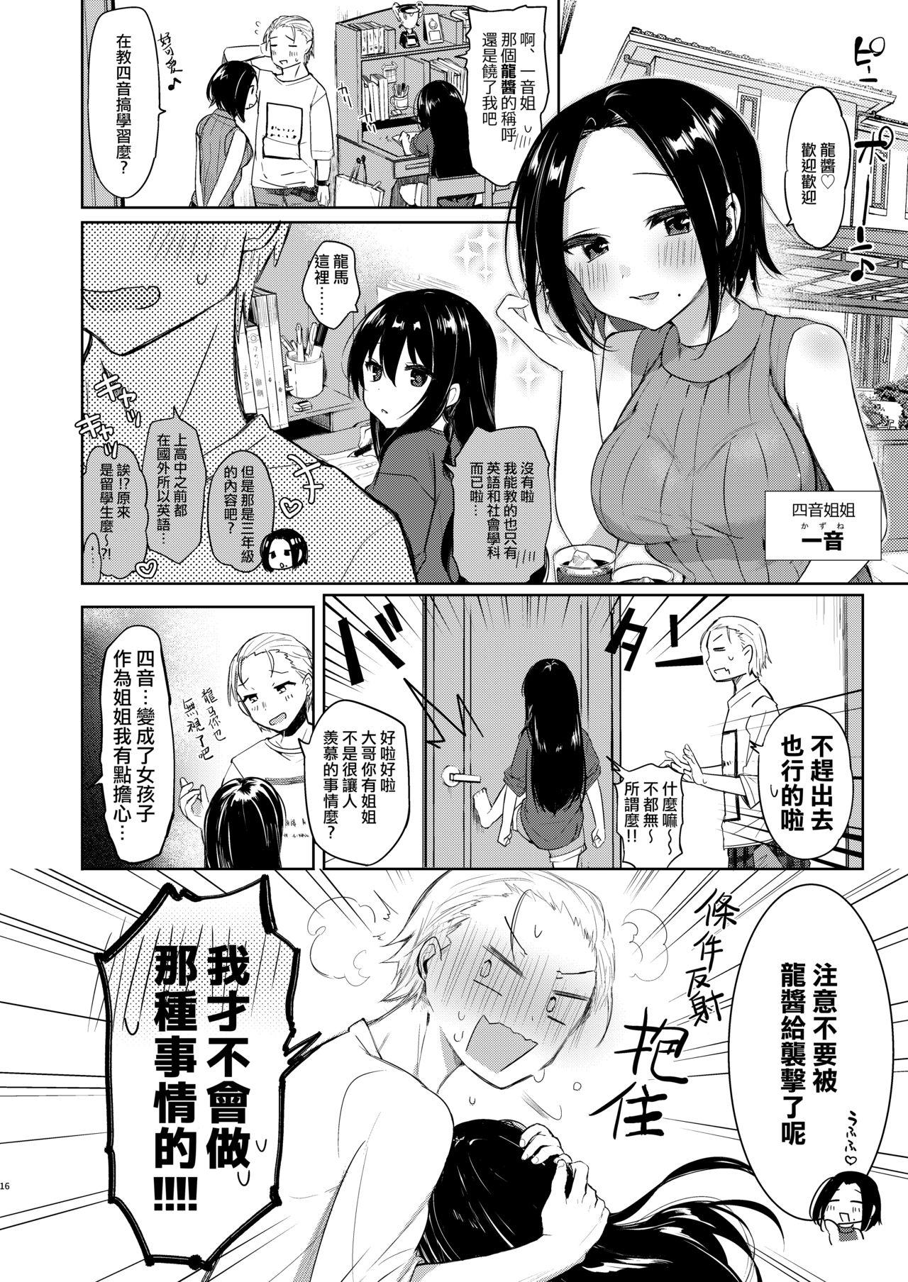 浴衣とレイプとアニキと俺と。 ―完全版―[中性まふまん♀ (栗餅ちづる)]  [中国翻訳] [DL版](72页)