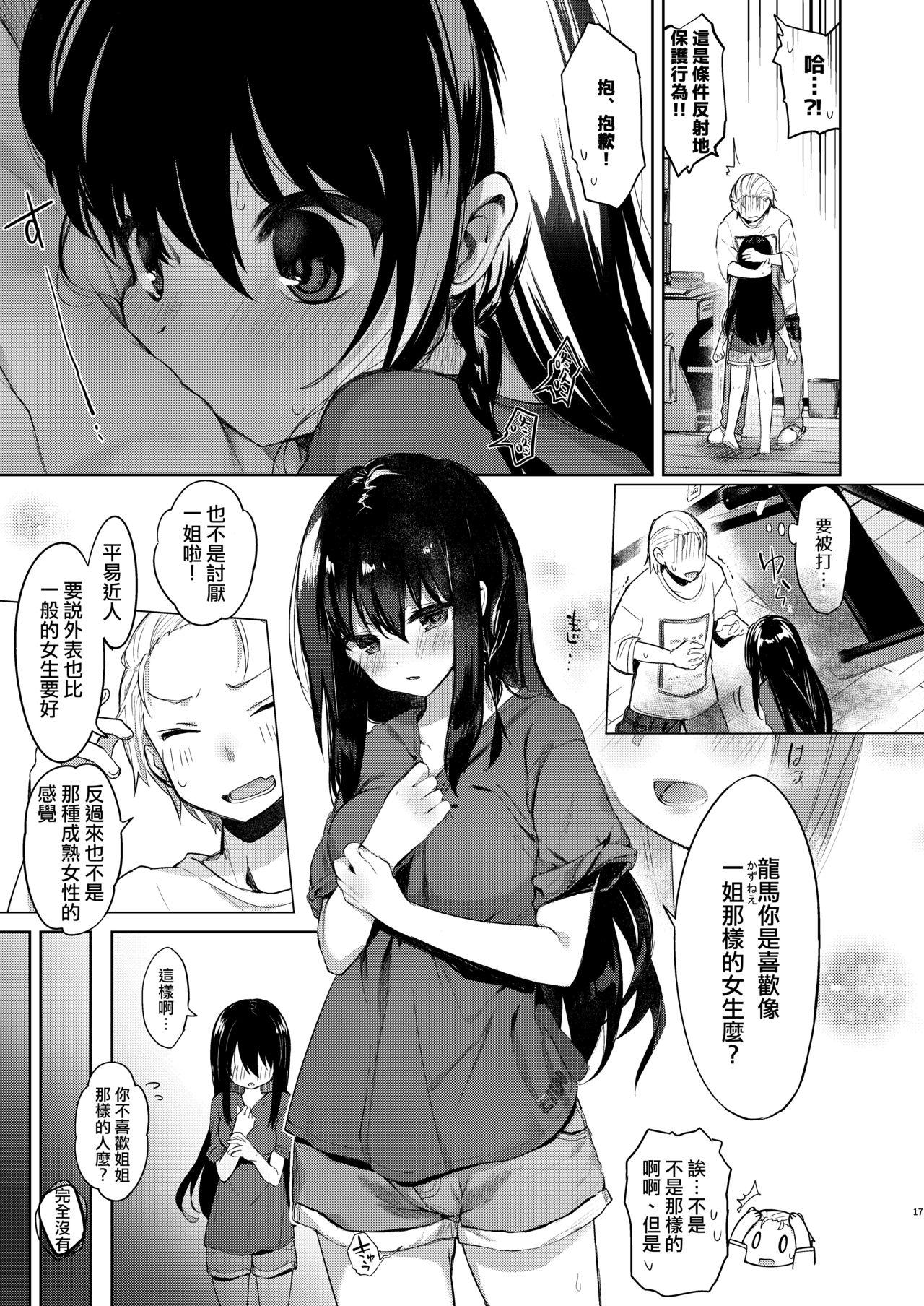 浴衣とレイプとアニキと俺と。 ―完全版―[中性まふまん♀ (栗餅ちづる)]  [中国翻訳] [DL版](72页)