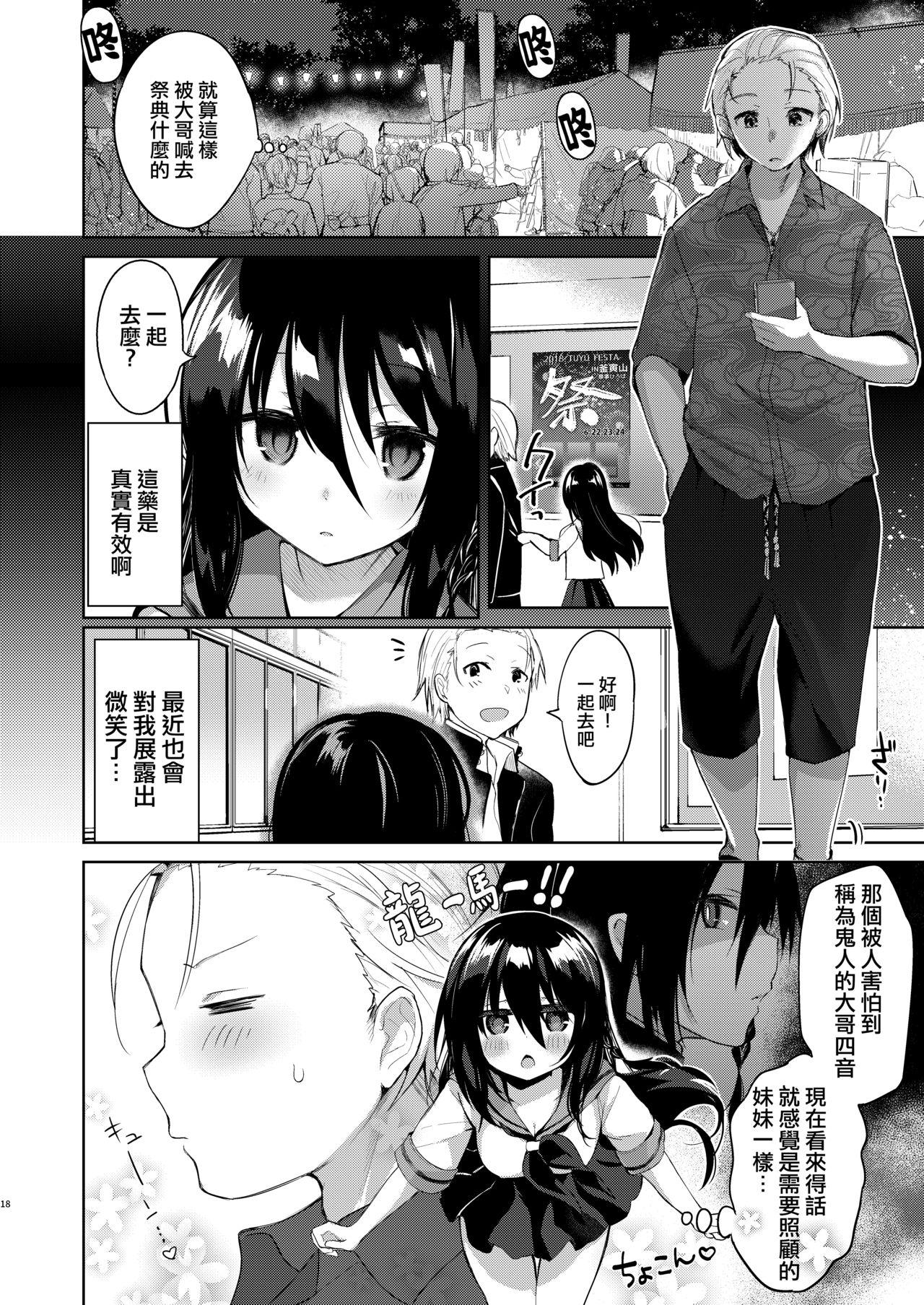 浴衣とレイプとアニキと俺と。 ―完全版―[中性まふまん♀ (栗餅ちづる)]  [中国翻訳] [DL版](72页)