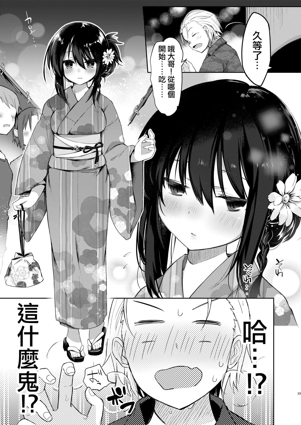 浴衣とレイプとアニキと俺と。 ―完全版―[中性まふまん♀ (栗餅ちづる)]  [中国翻訳] [DL版](72页)