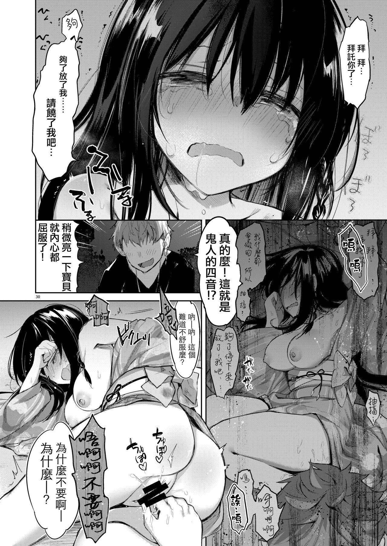 浴衣とレイプとアニキと俺と。 ―完全版―[中性まふまん♀ (栗餅ちづる)]  [中国翻訳] [DL版](72页)