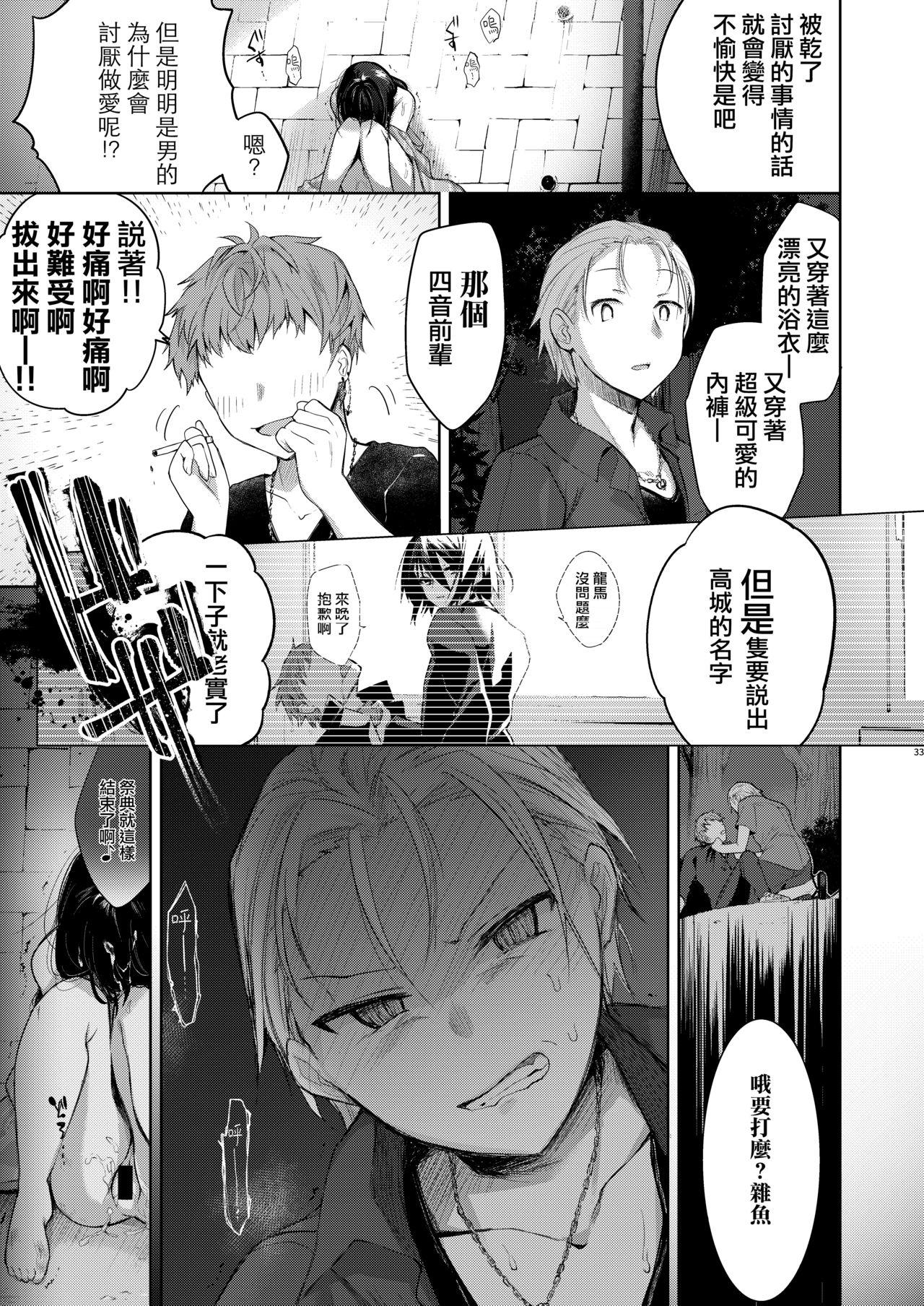 浴衣とレイプとアニキと俺と。 ―完全版―[中性まふまん♀ (栗餅ちづる)]  [中国翻訳] [DL版](72页)