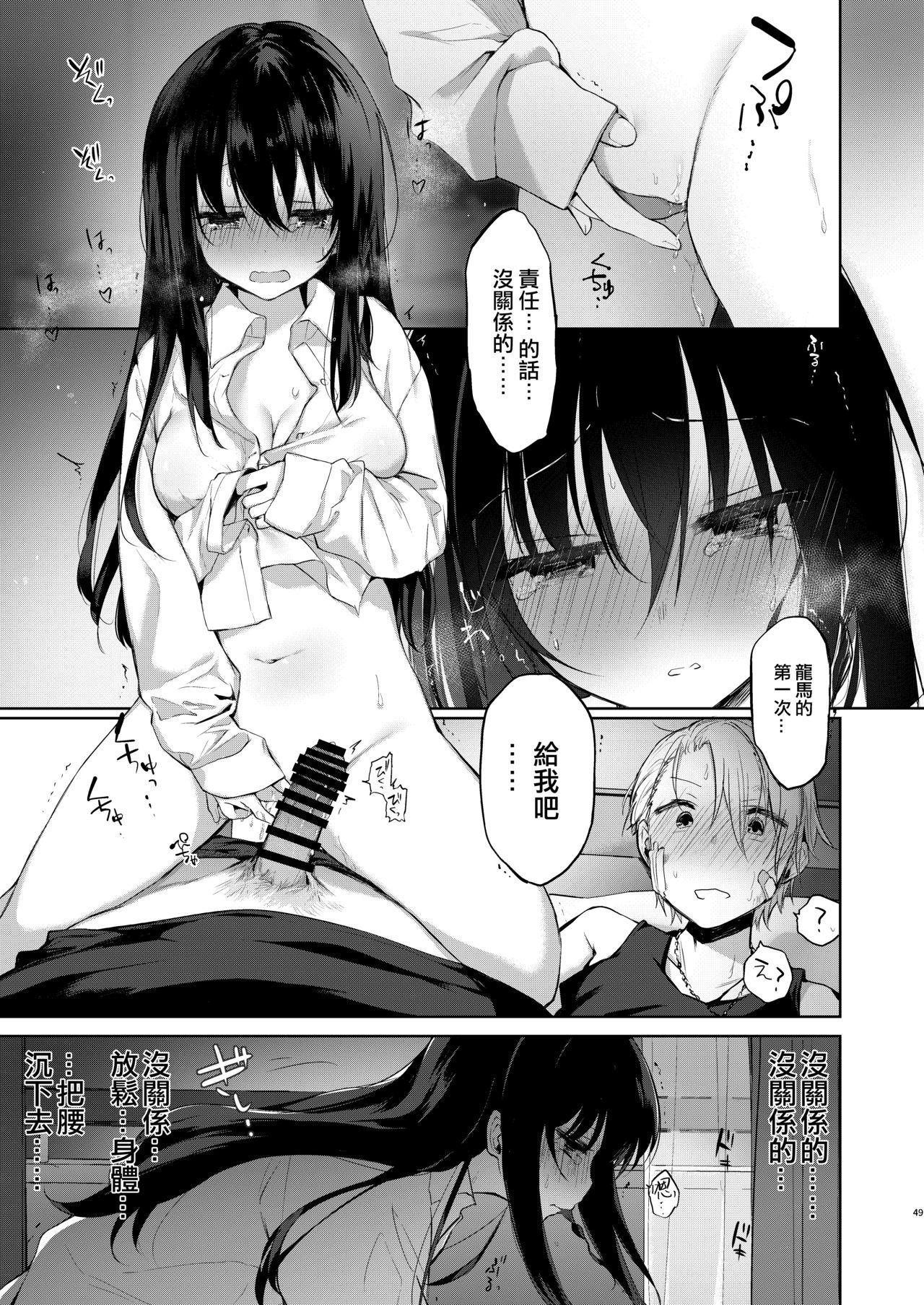 浴衣とレイプとアニキと俺と。 ―完全版―[中性まふまん♀ (栗餅ちづる)]  [中国翻訳] [DL版](72页)