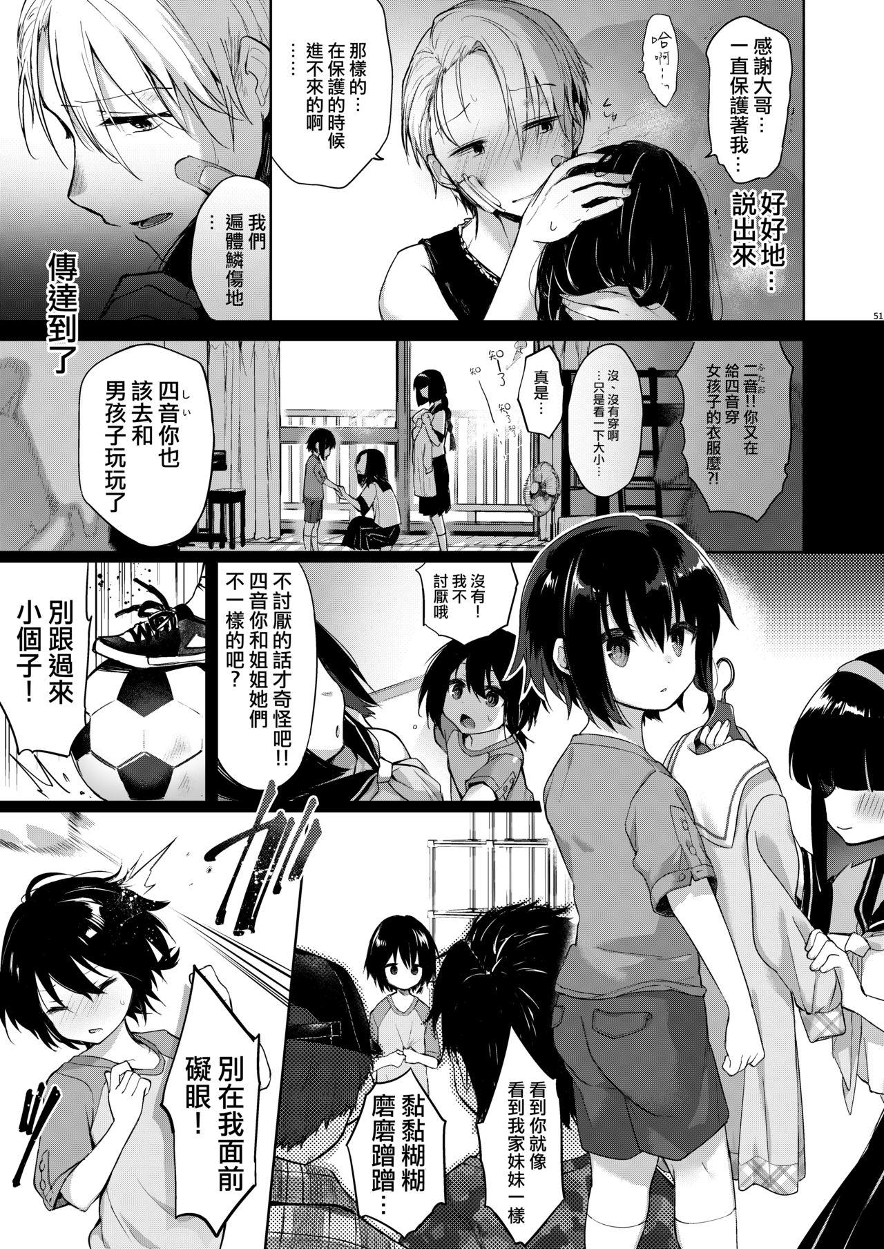 浴衣とレイプとアニキと俺と。 ―完全版―[中性まふまん♀ (栗餅ちづる)]  [中国翻訳] [DL版](72页)