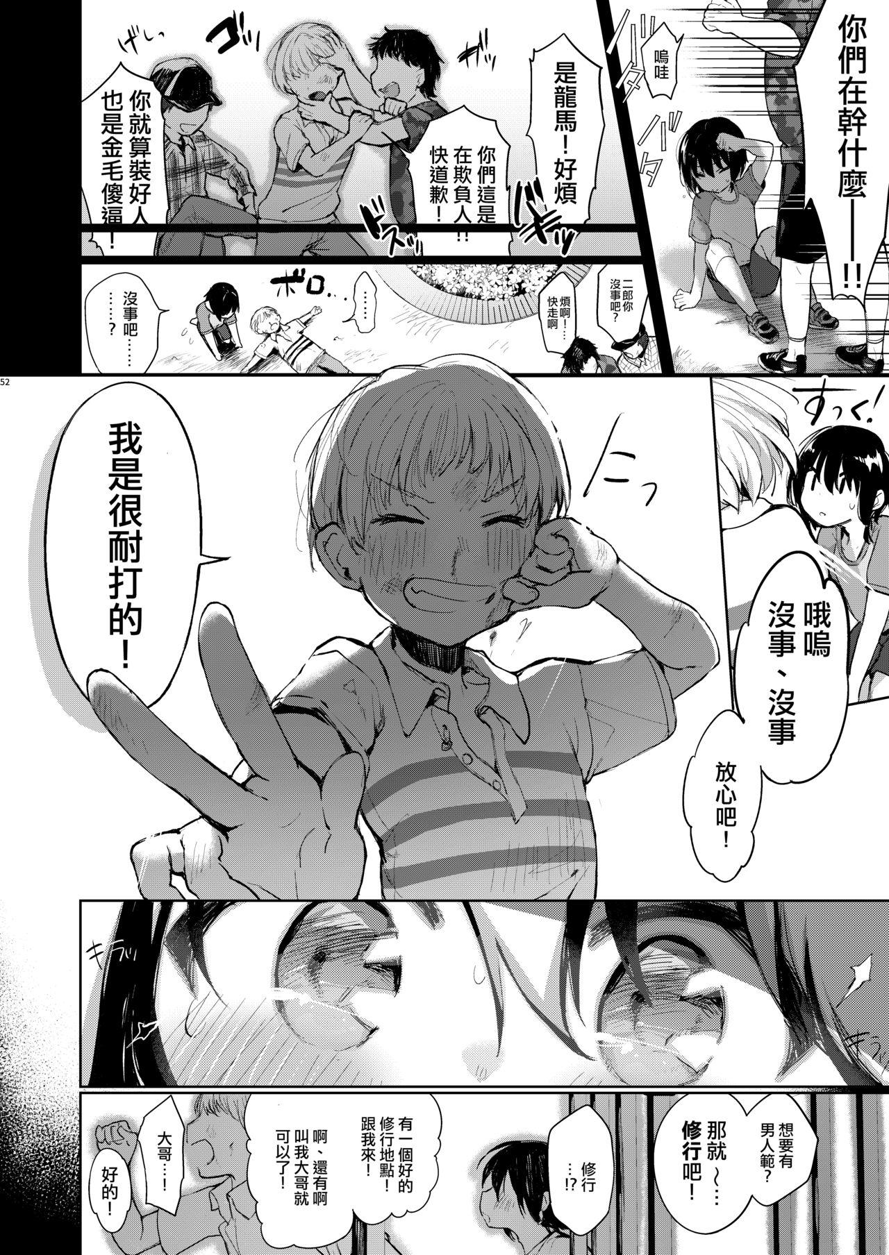 浴衣とレイプとアニキと俺と。 ―完全版―[中性まふまん♀ (栗餅ちづる)]  [中国翻訳] [DL版](72页)