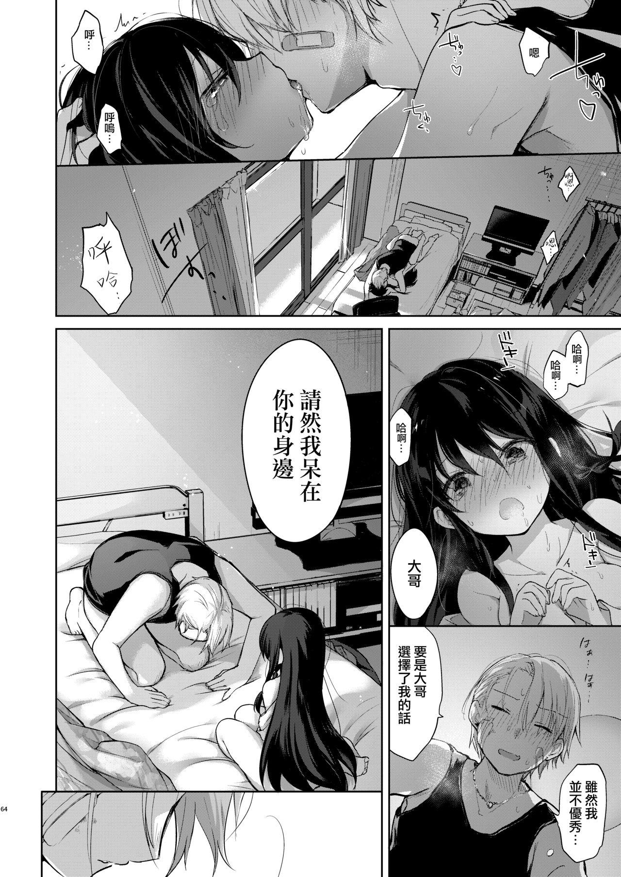 浴衣とレイプとアニキと俺と。 ―完全版―[中性まふまん♀ (栗餅ちづる)]  [中国翻訳] [DL版](72页)