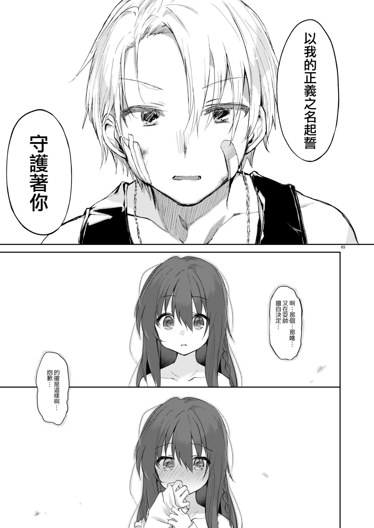 浴衣とレイプとアニキと俺と。 ―完全版―[中性まふまん♀ (栗餅ちづる)]  [中国翻訳] [DL版](72页)