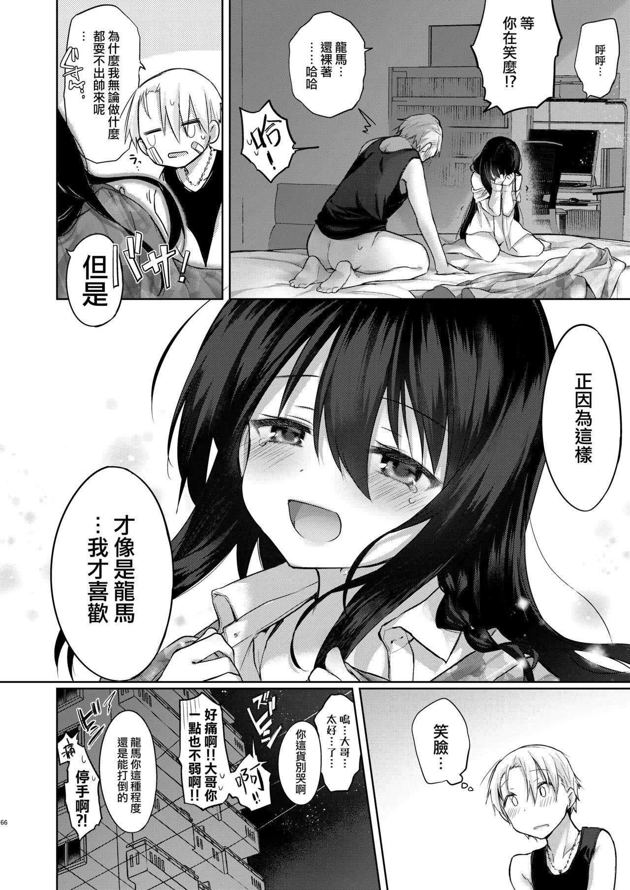 浴衣とレイプとアニキと俺と。 ―完全版―[中性まふまん♀ (栗餅ちづる)]  [中国翻訳] [DL版](72页)