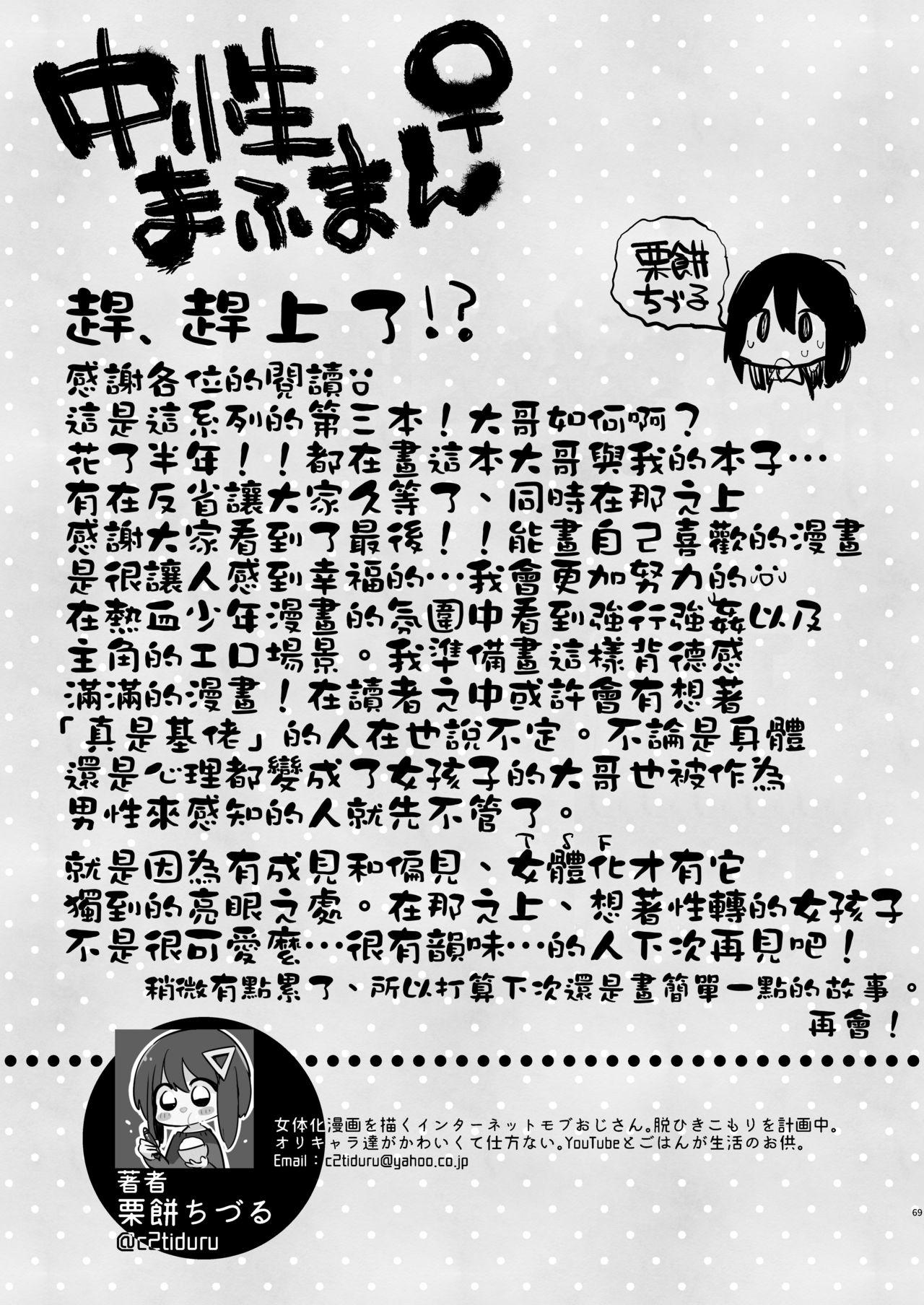 浴衣とレイプとアニキと俺と。 ―完全版―[中性まふまん♀ (栗餅ちづる)]  [中国翻訳] [DL版](72页)