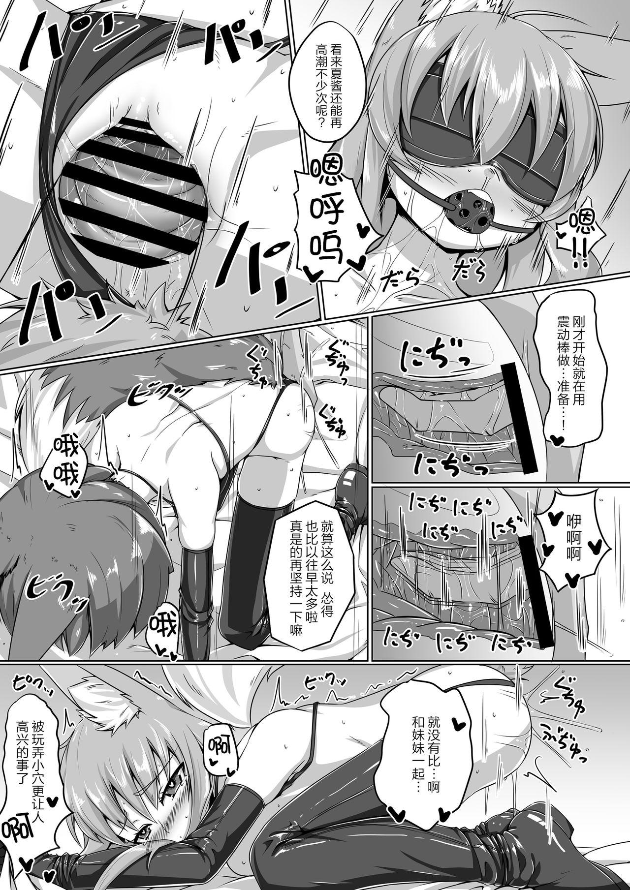 FOX MANIAX2[とりあえず。 (キツネコフ)]  [中国翻訳](30页)