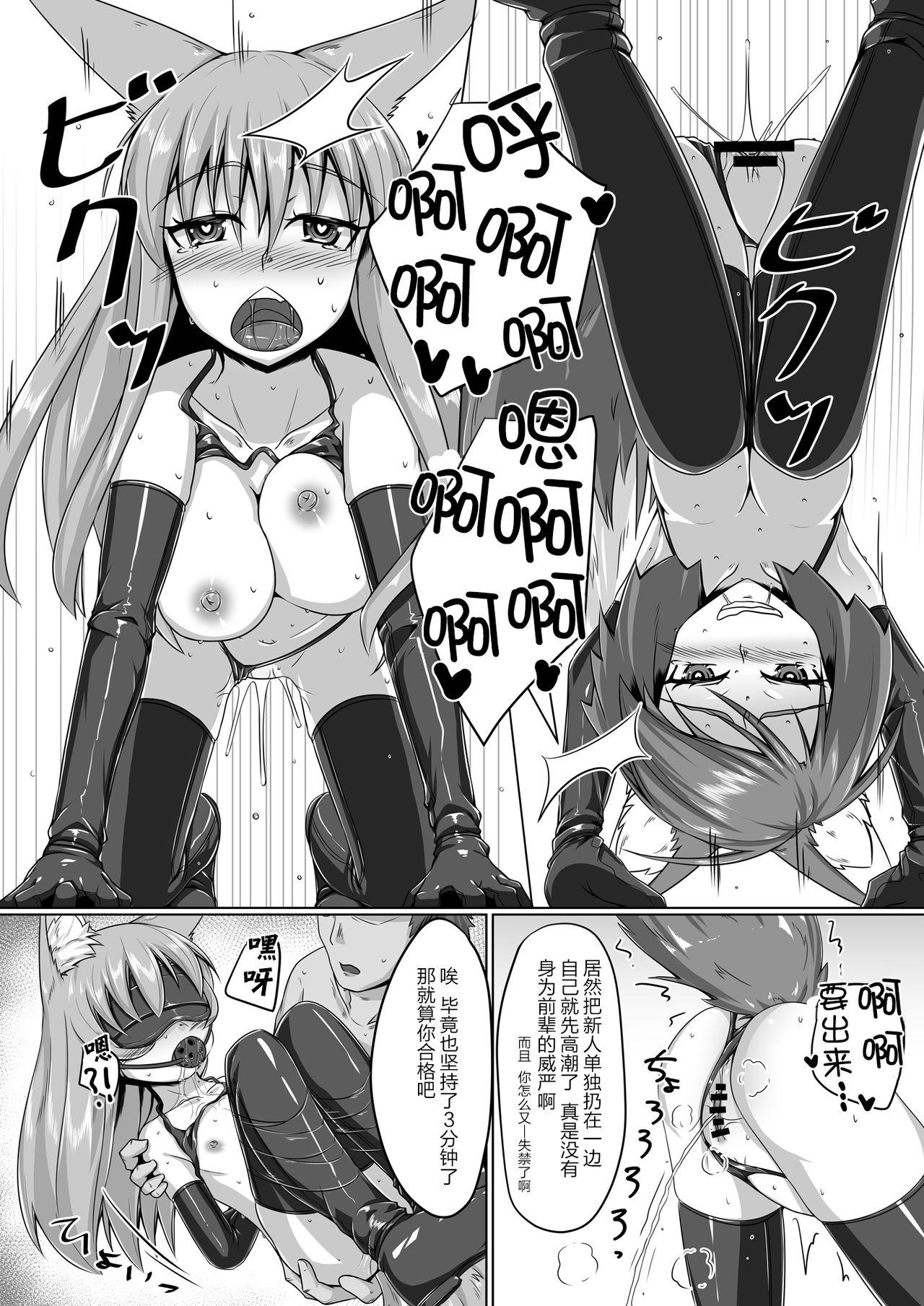 FOX MANIAX2[とりあえず。 (キツネコフ)]  [中国翻訳](30页)