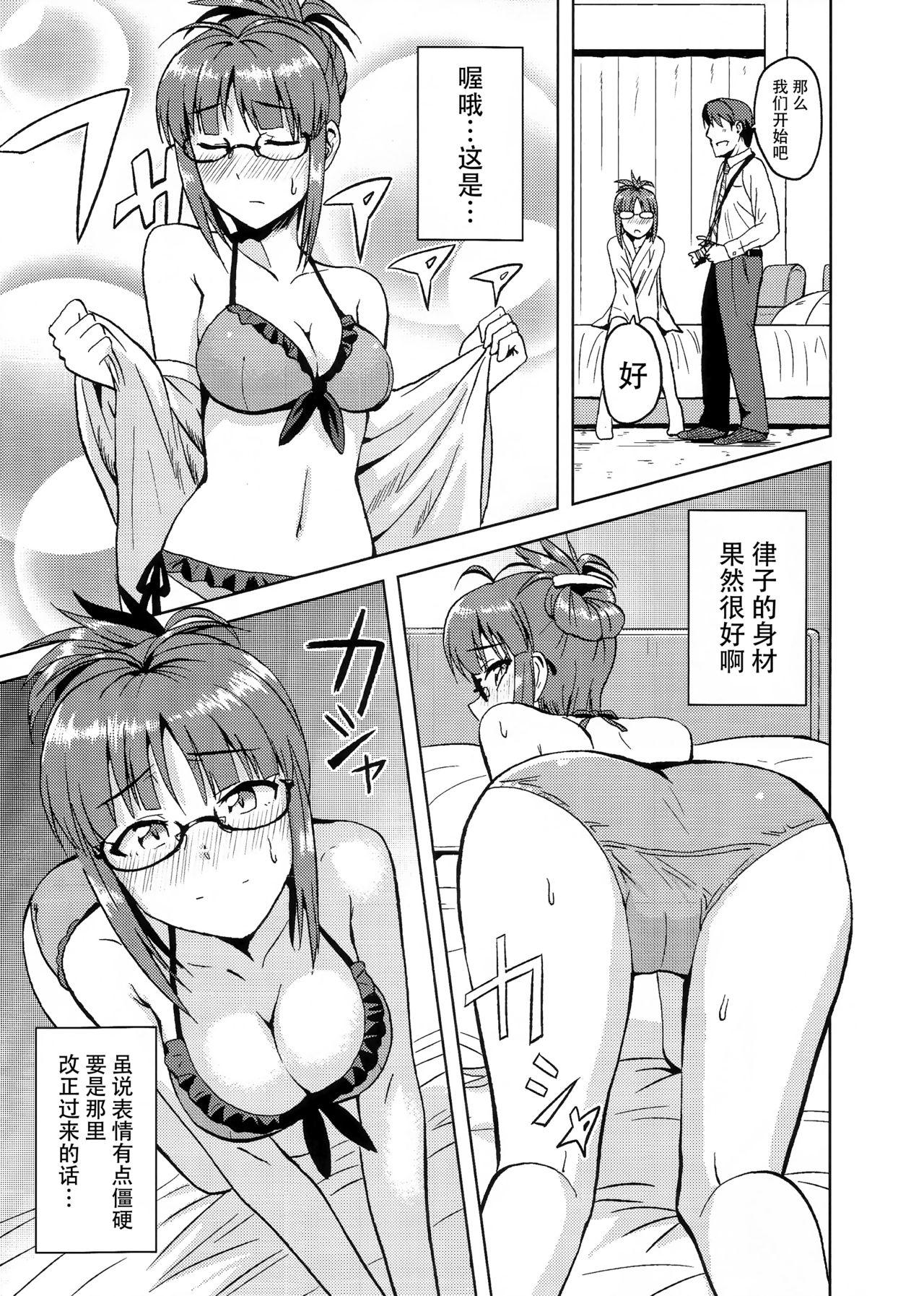 Colorful律子2(C82) [PLANT (鶴井)]  (アイドルマスター) [中国翻訳](39页)