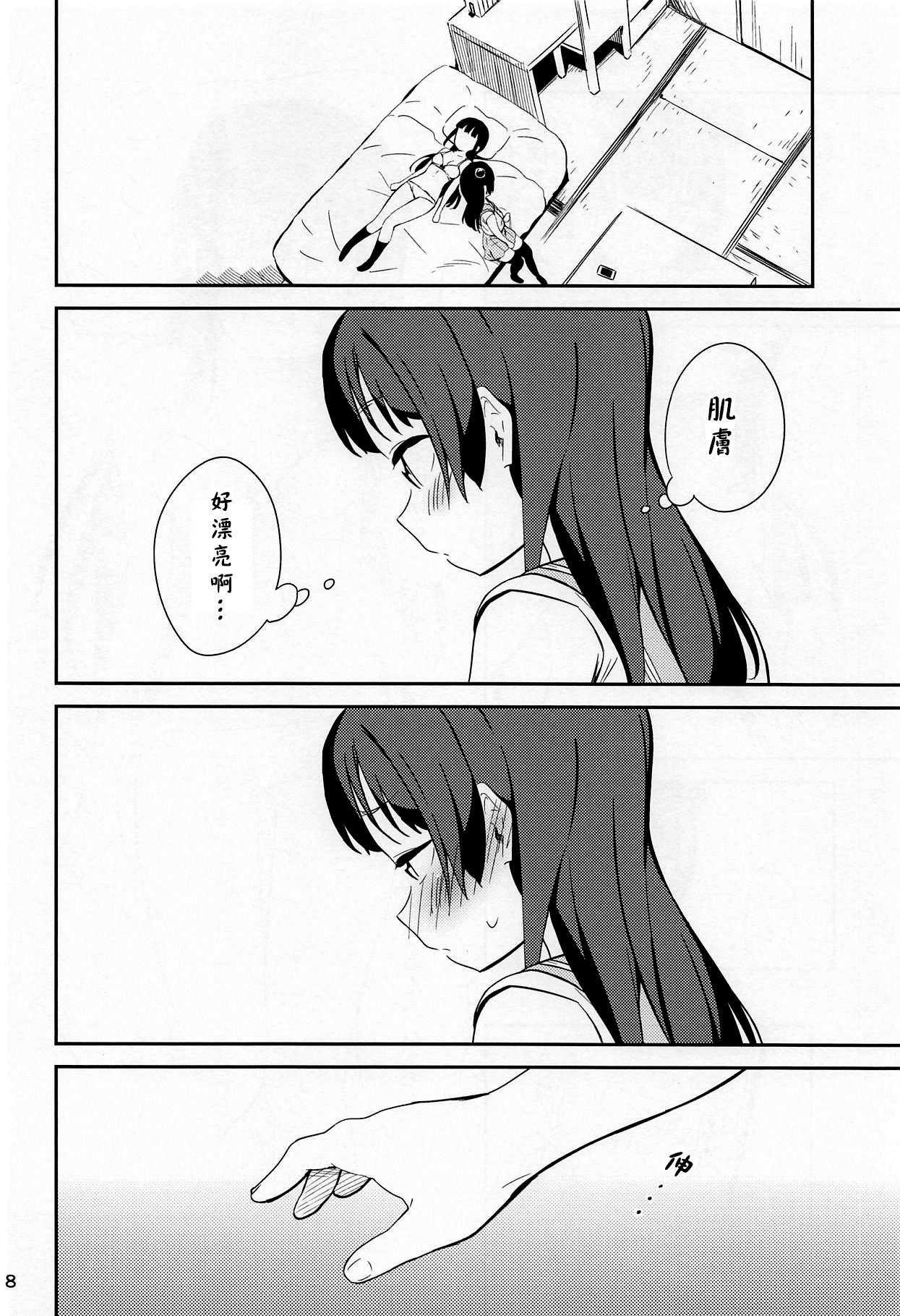 sweet.(C94) [マカロン (えんど)]  (ラブライブ! サンシャイン!!) [中国翻訳](32页)