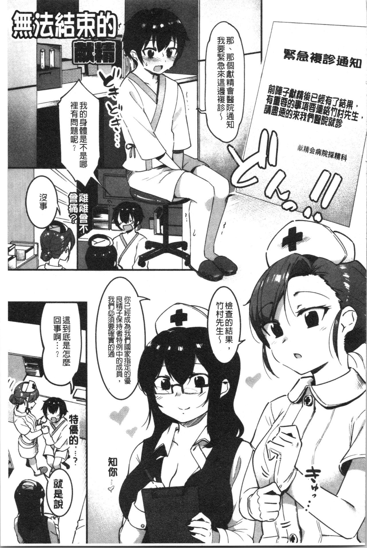 ニセボン[似せ]  [中国翻訳](230页)