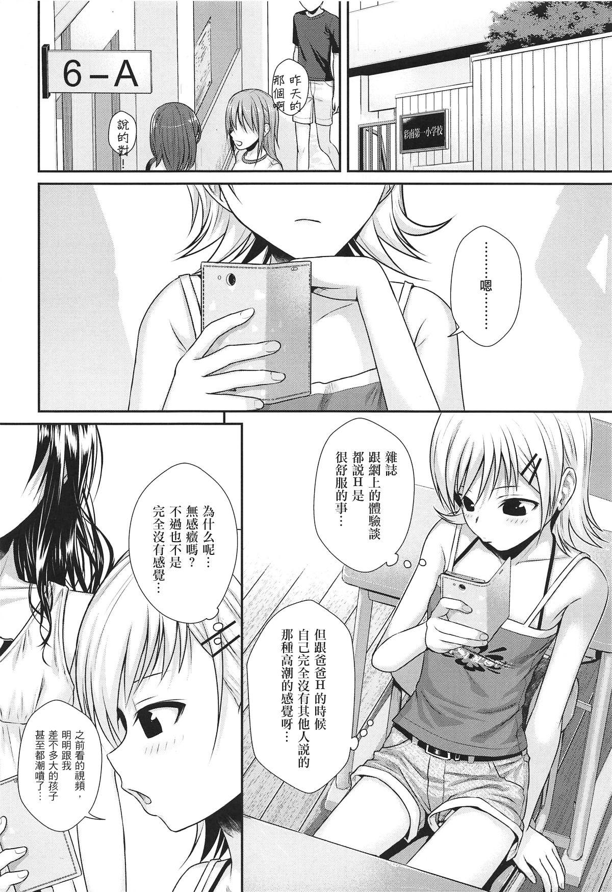 オシエテ!ミカンセンパイッ[40010壱号 (40010試作型)]  (To LOVEる -とらぶる-) [中国翻訳] [2019年1月21日](26页)